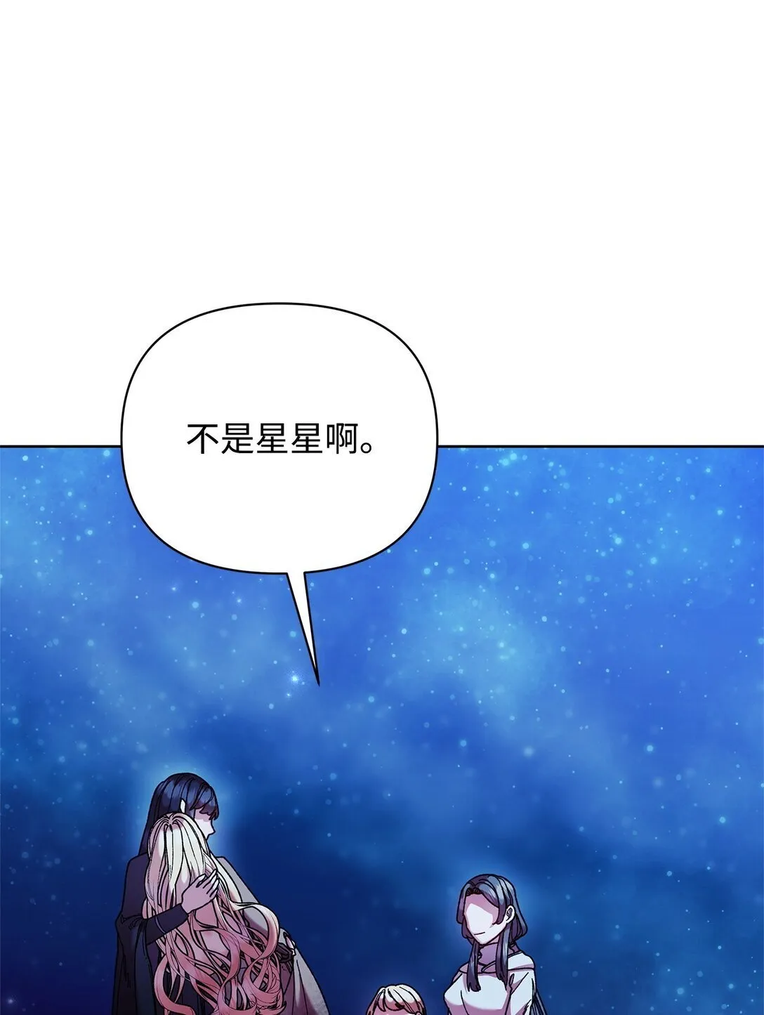 64 灰色魔法师 第17页
