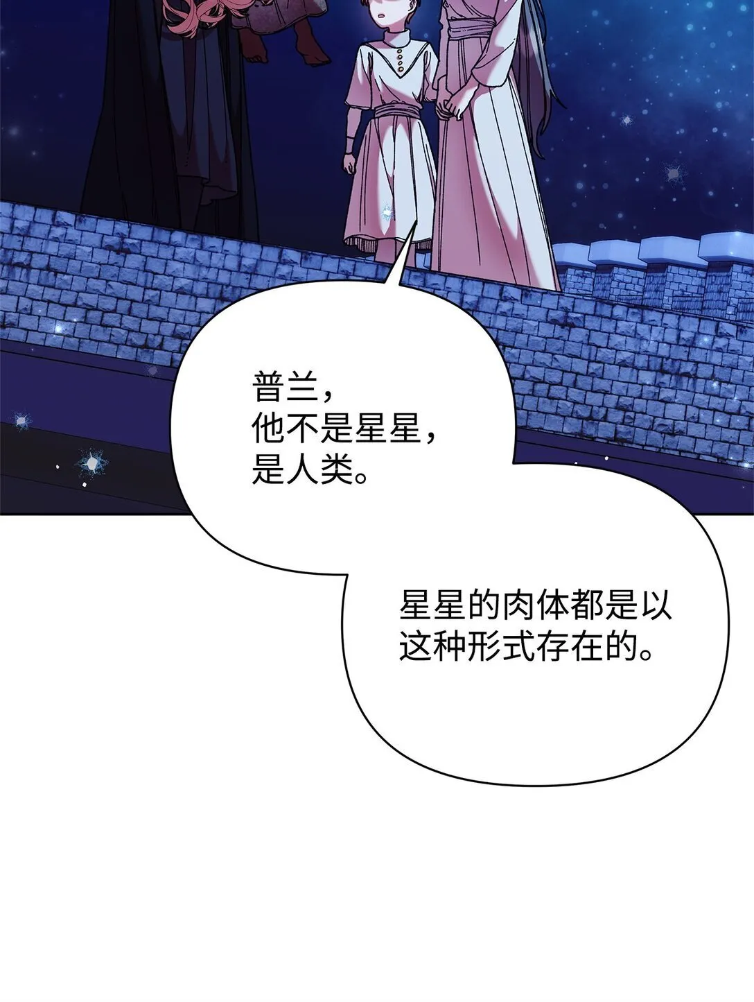 64 灰色魔法师 第18页