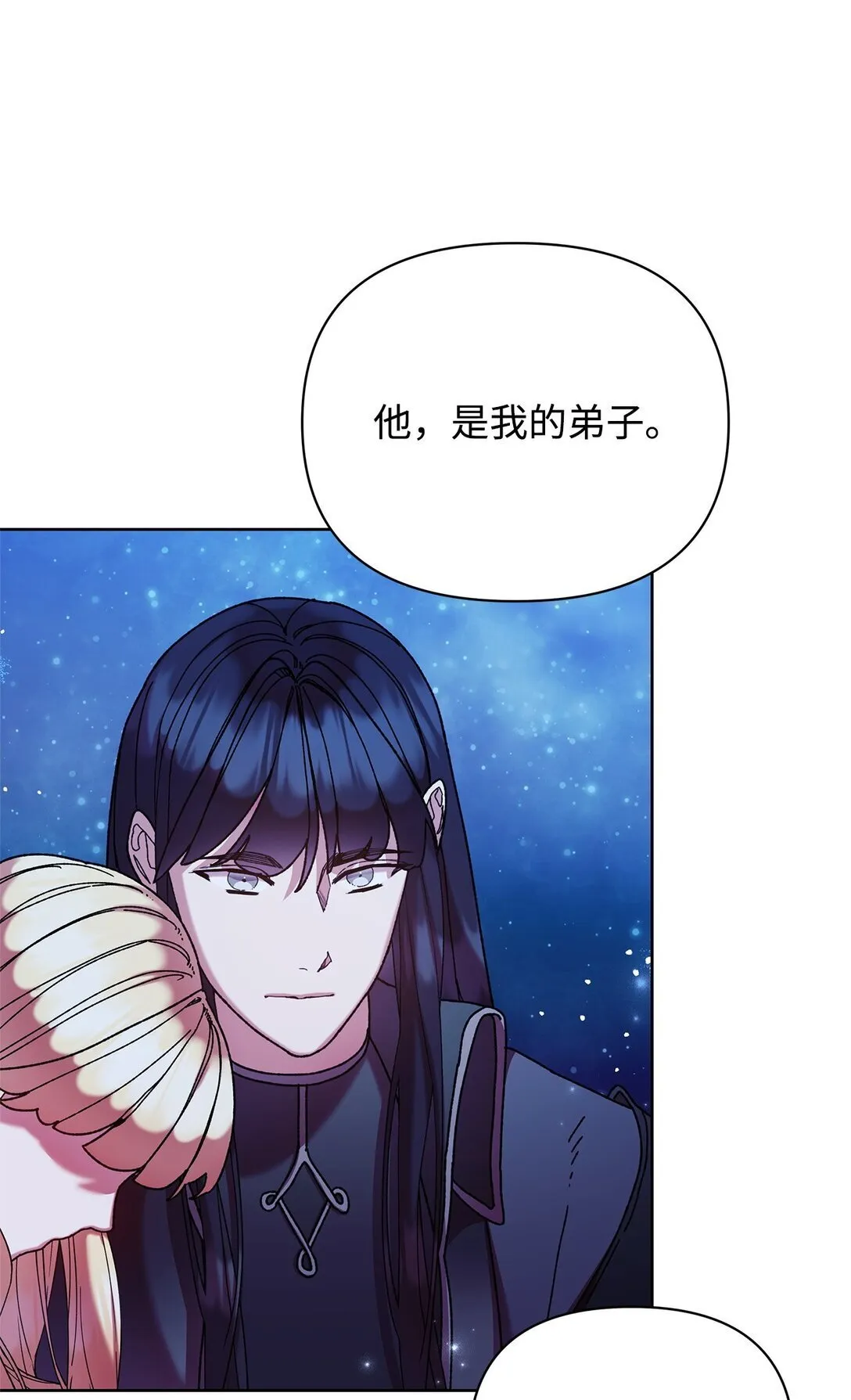 64 灰色魔法师 第19页
