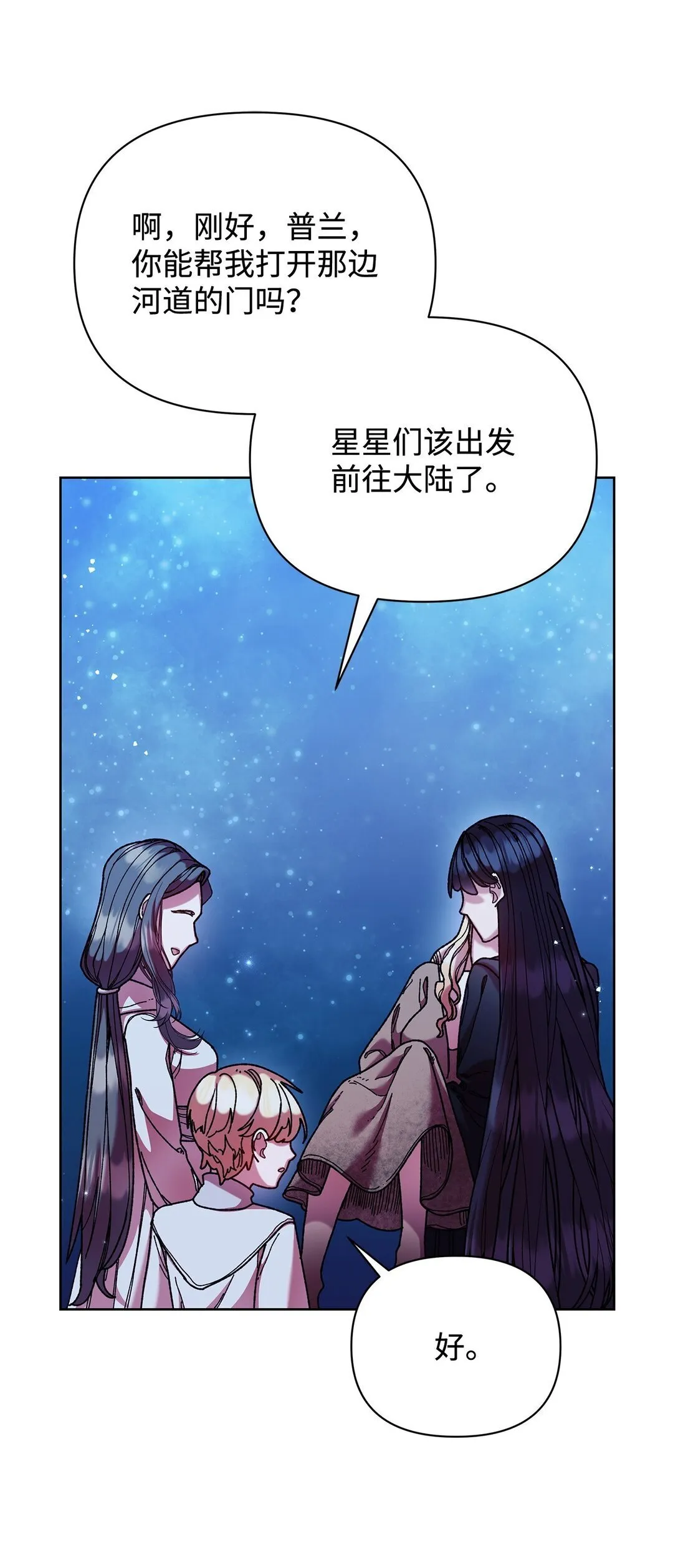 64 灰色魔法师 第21页