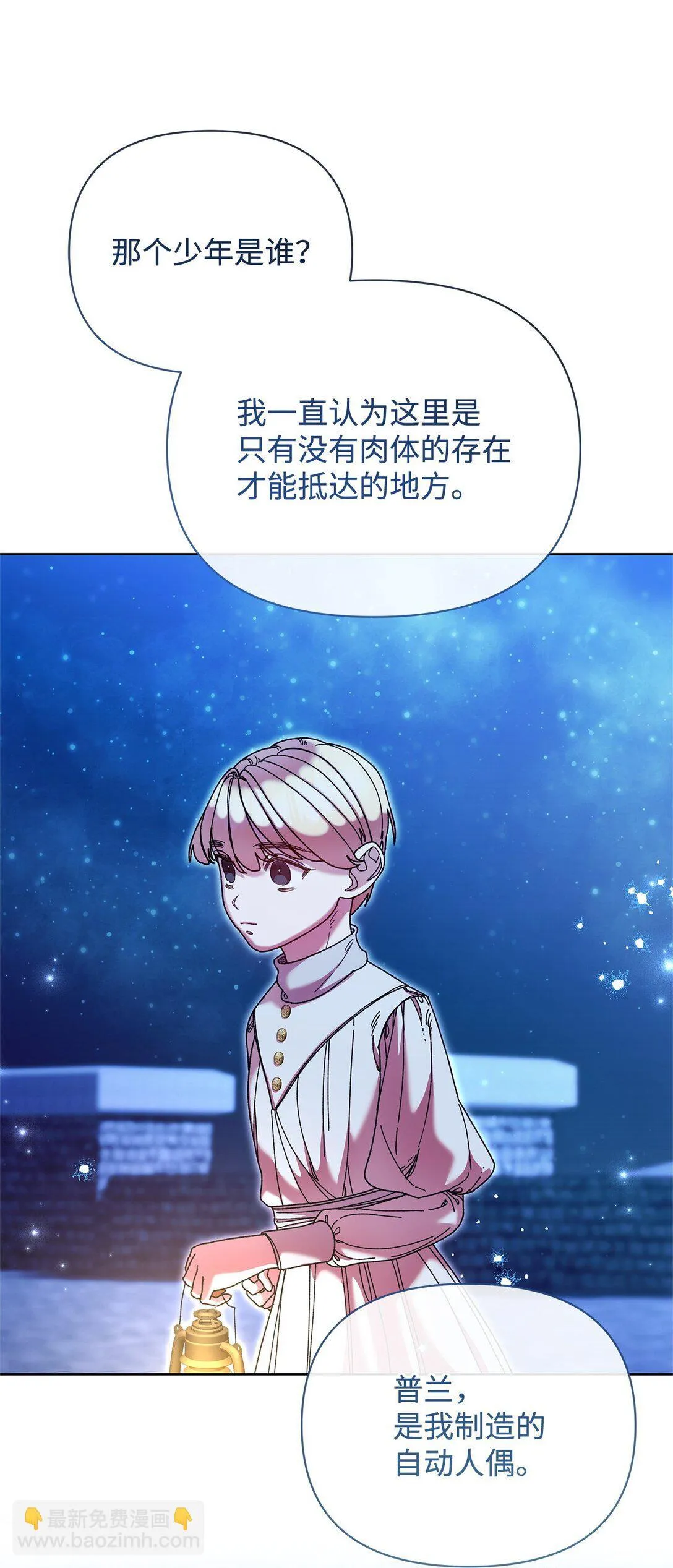 64 灰色魔法师 第22页