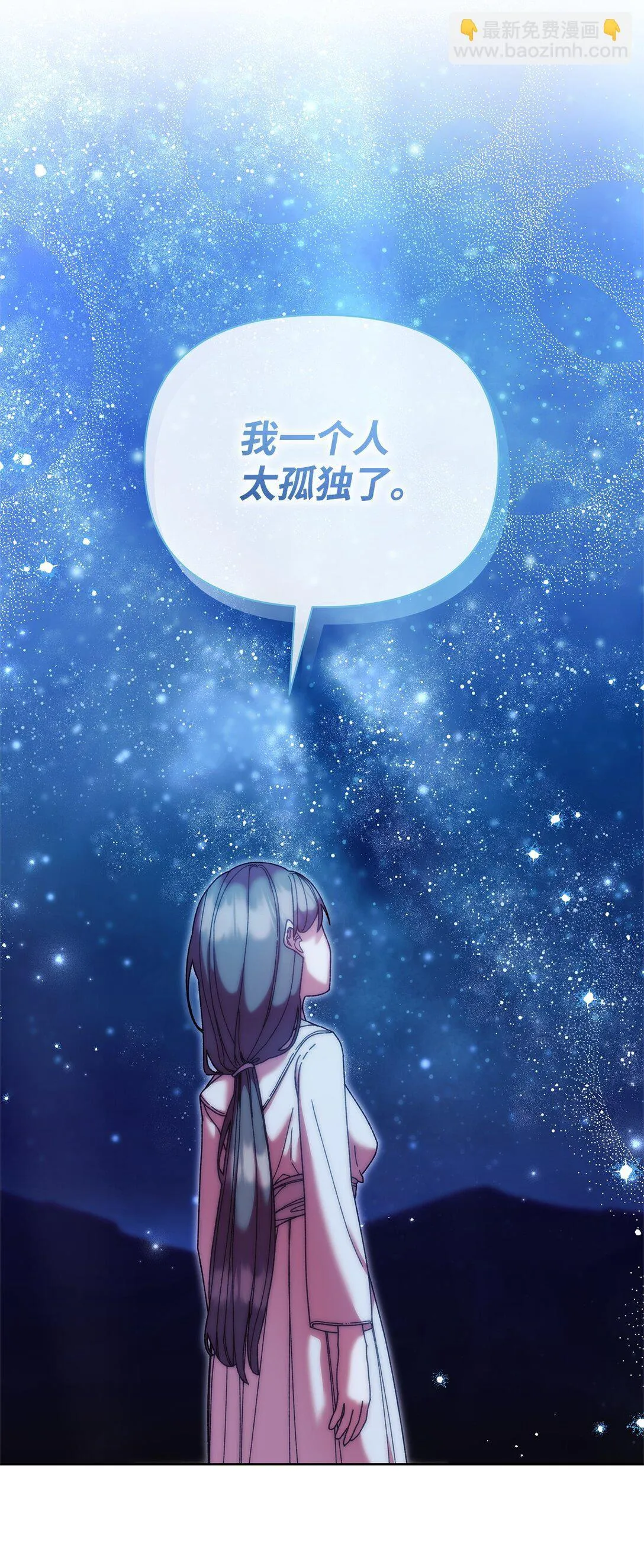 64 灰色魔法师 第23页