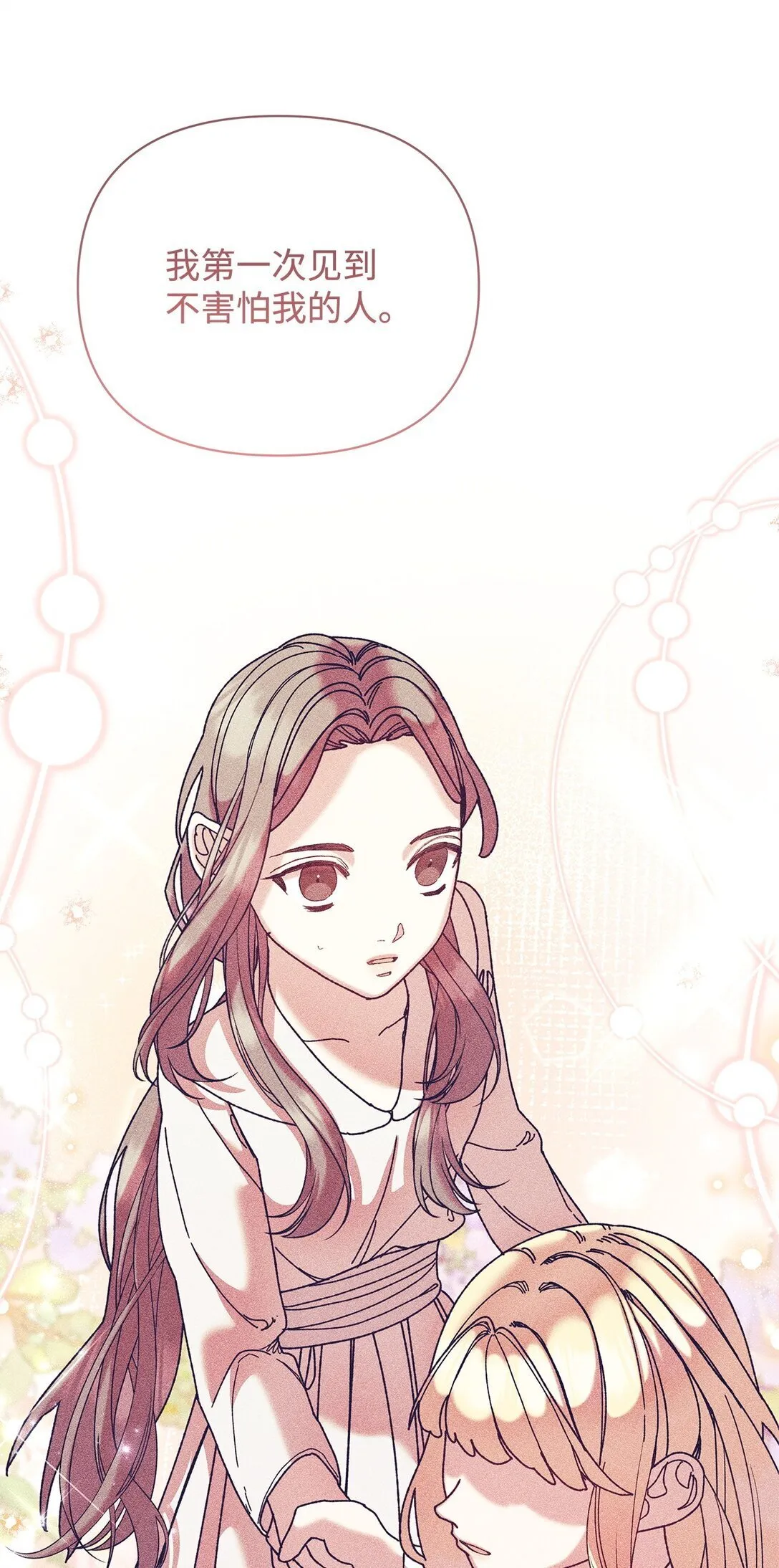 64 灰色魔法师 第27页