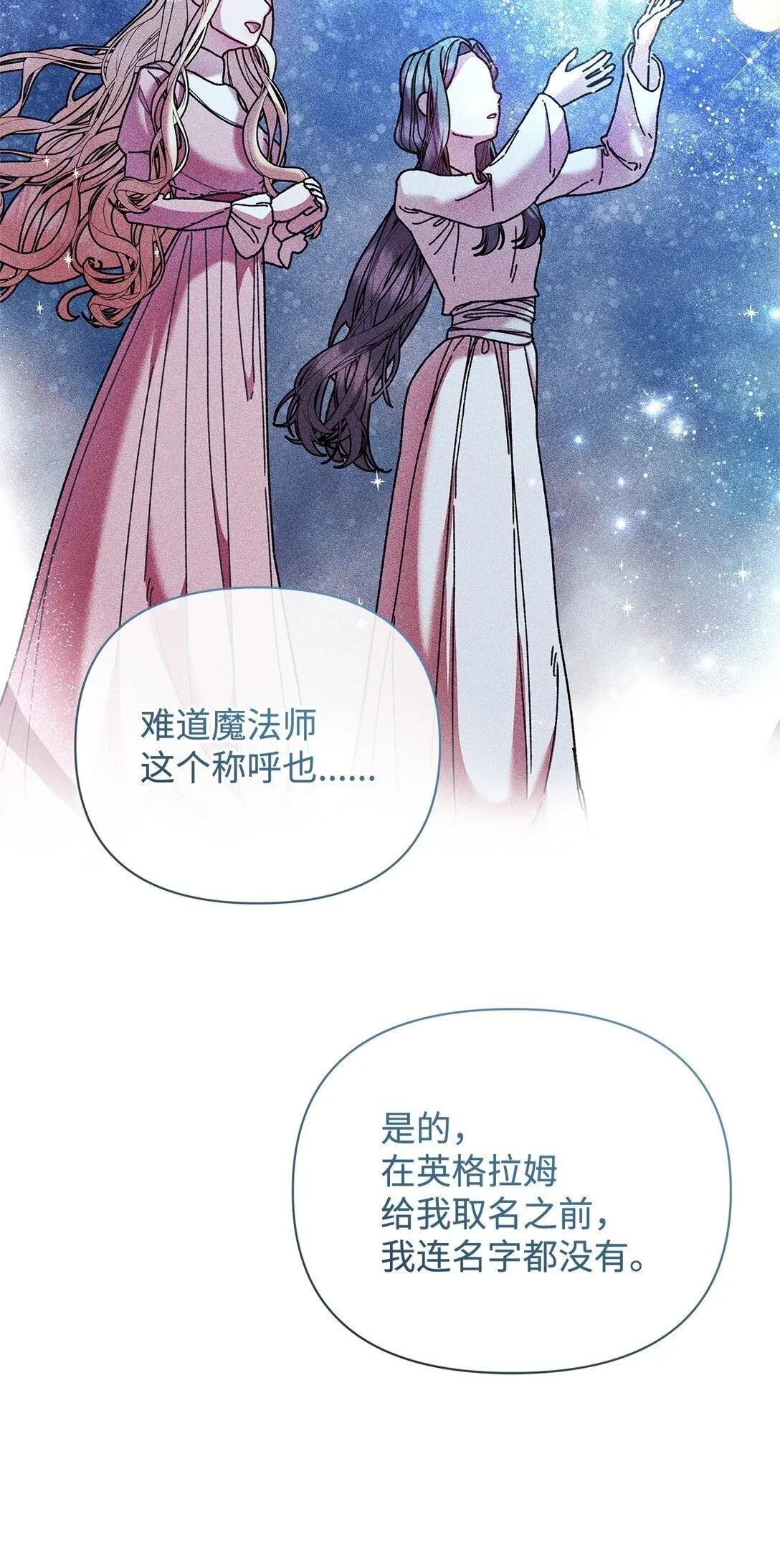 64 灰色魔法师 第29页