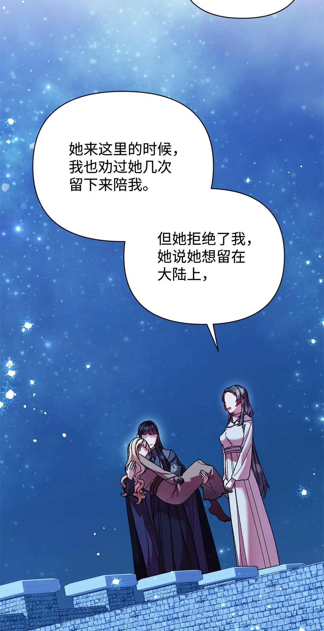 64 灰色魔法师 第31页