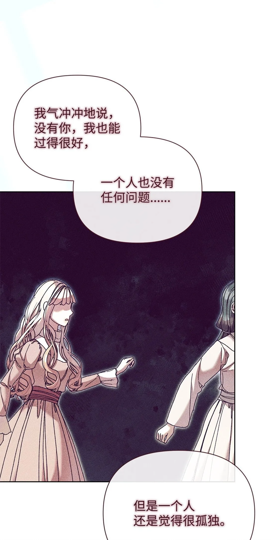 64 灰色魔法师 第33页