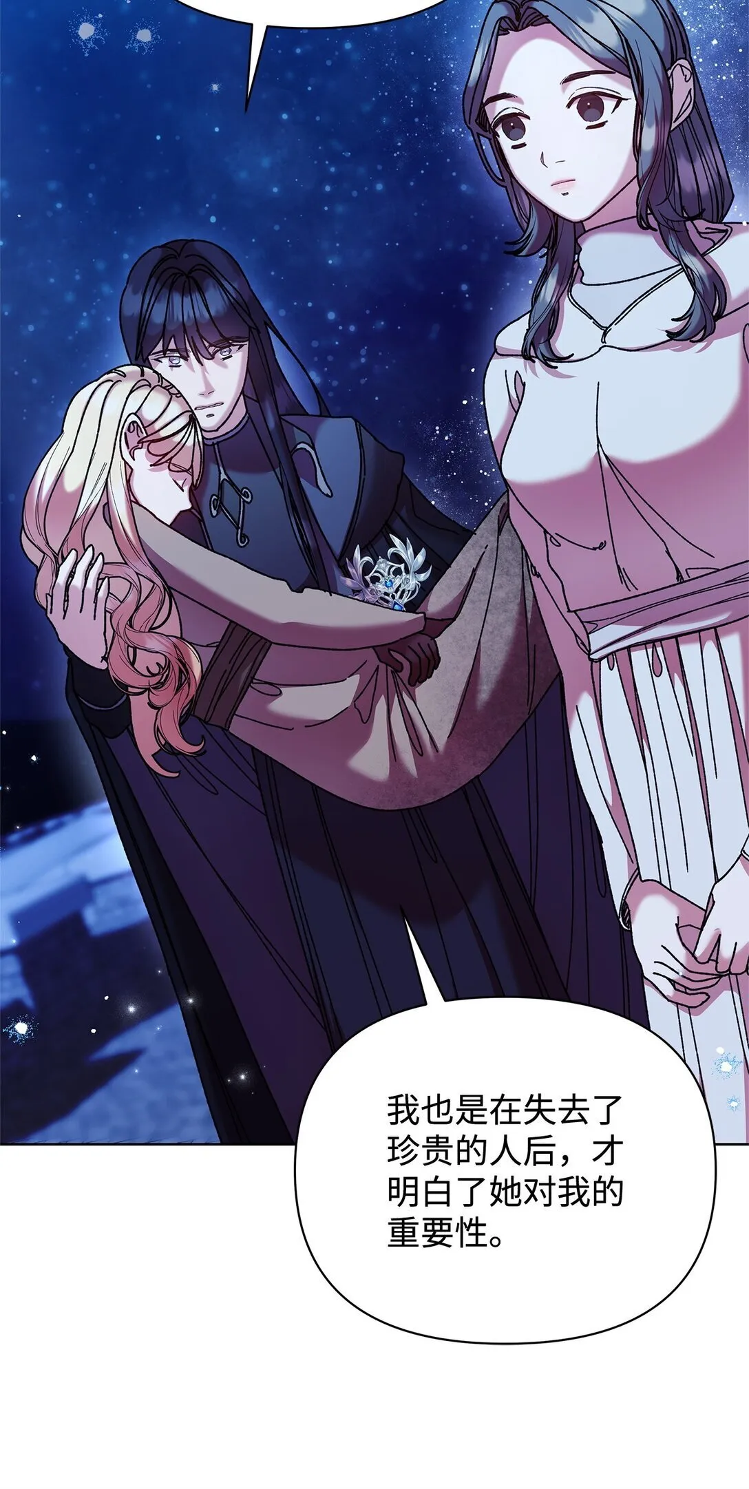 64 灰色魔法师 第35页