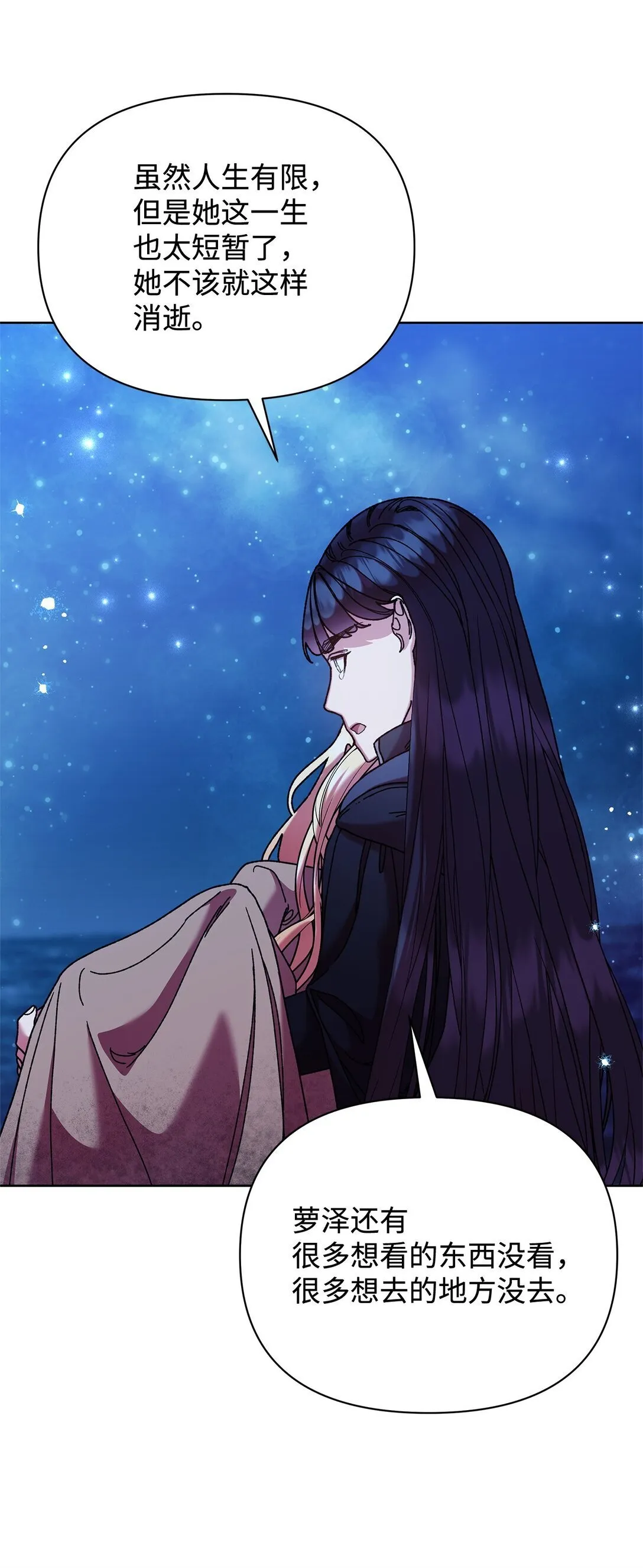 64 灰色魔法师 第36页