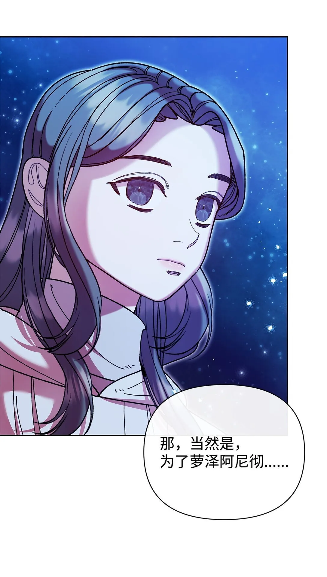 64 灰色魔法师 第40页