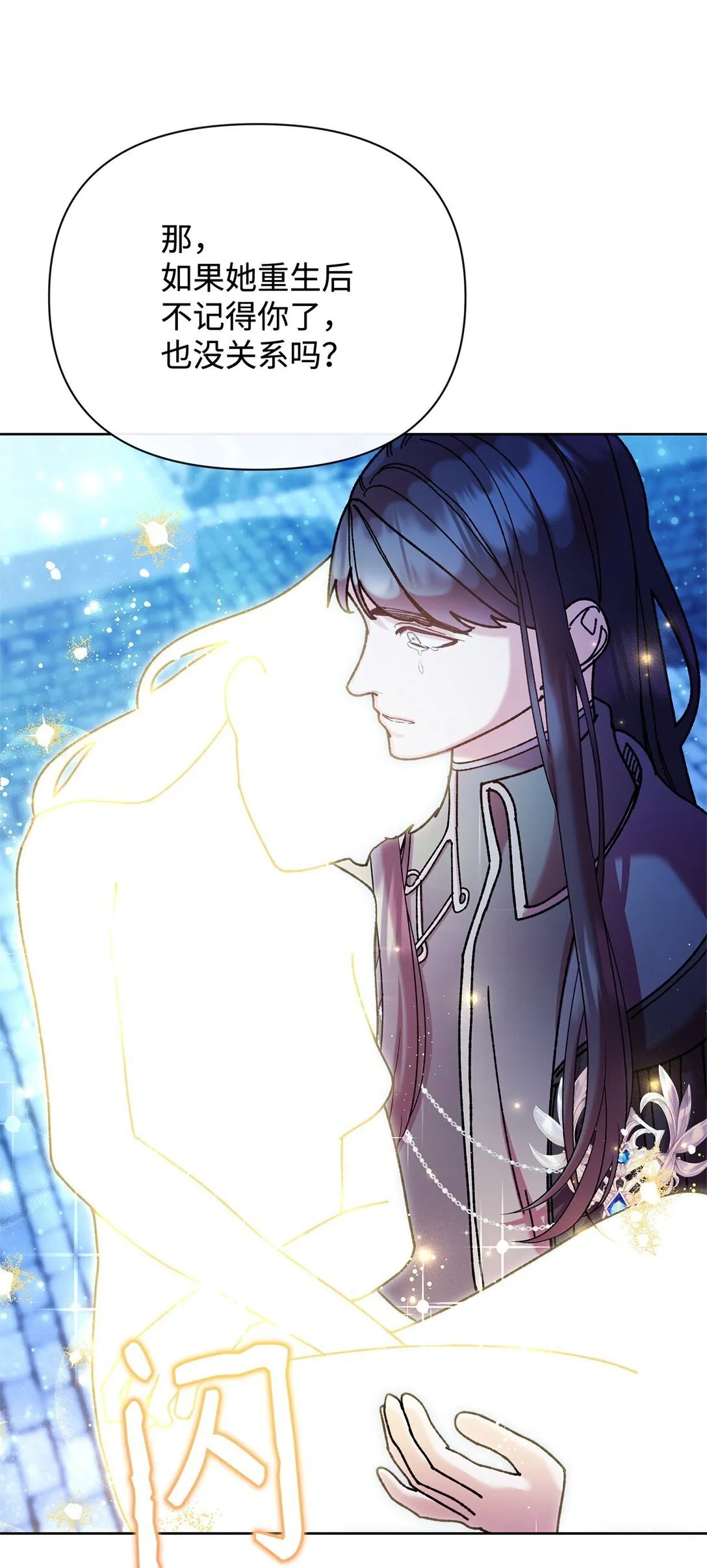 64 灰色魔法师 第41页