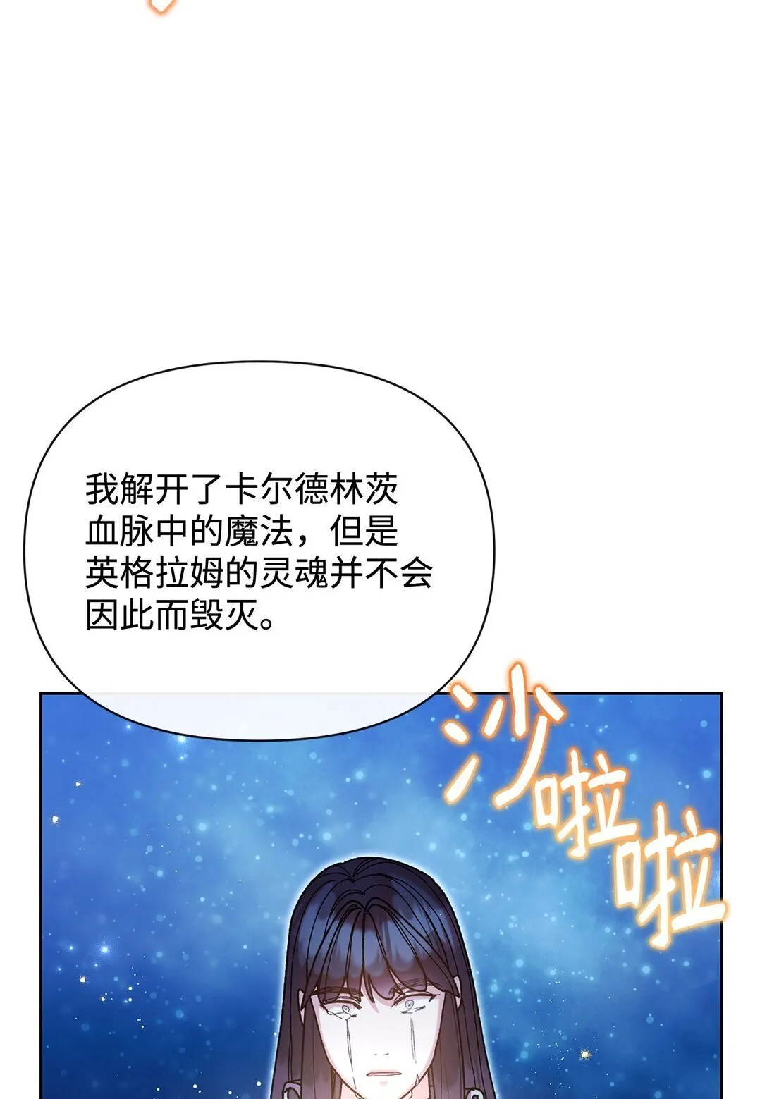 64 灰色魔法师 第42页