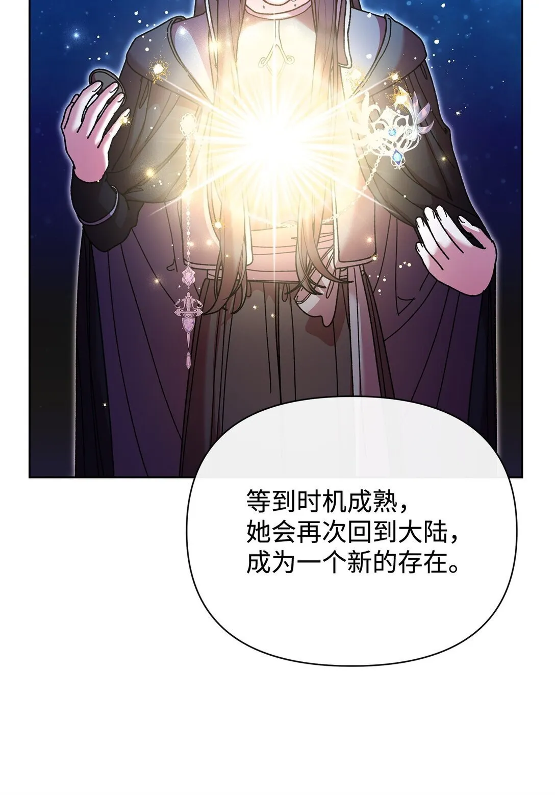 64 灰色魔法师 第43页