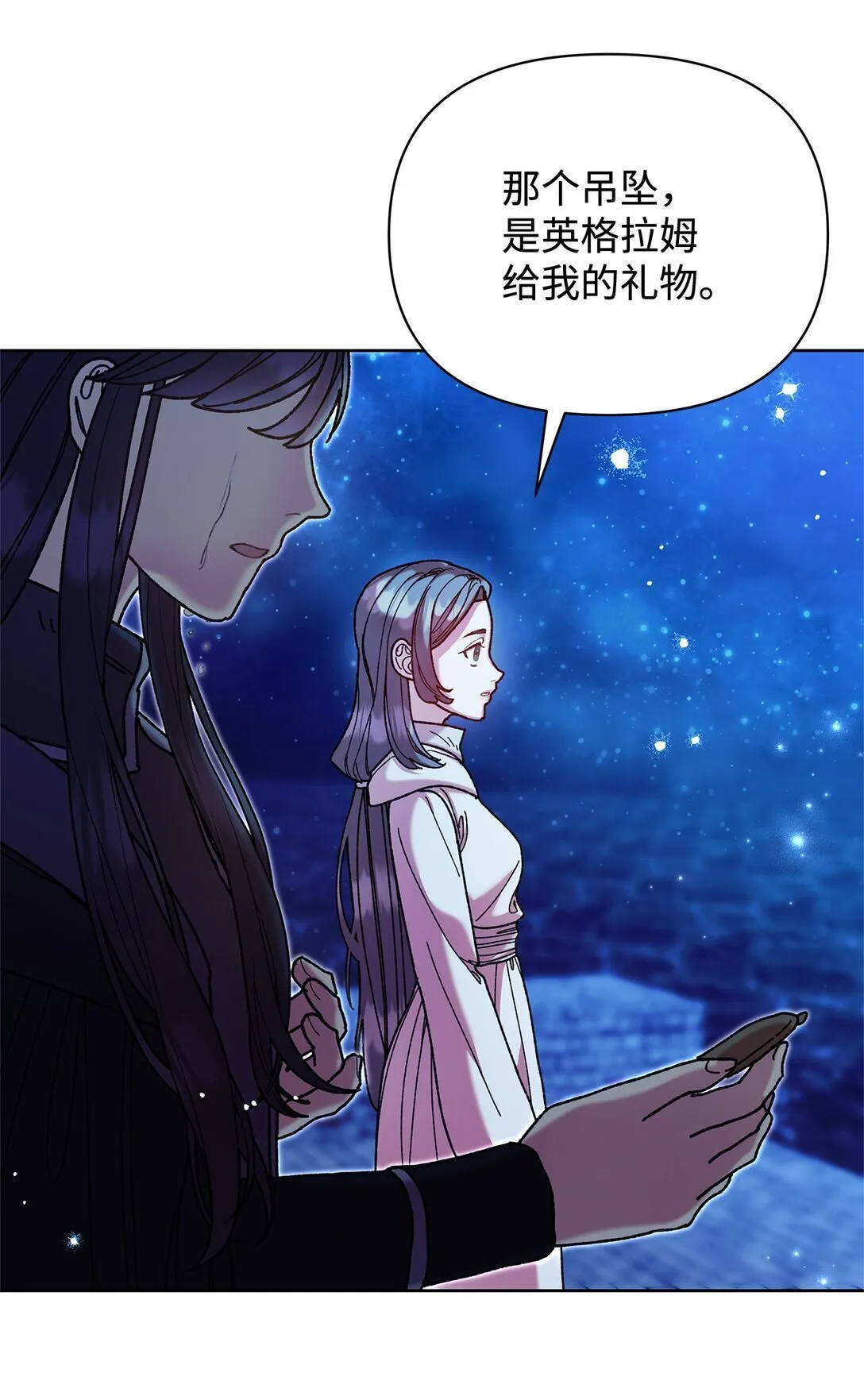 64 灰色魔法师 第44页