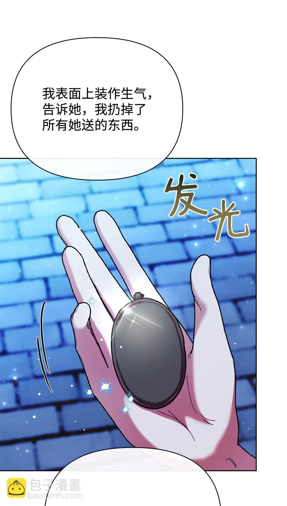 64 灰色魔法师 第45页