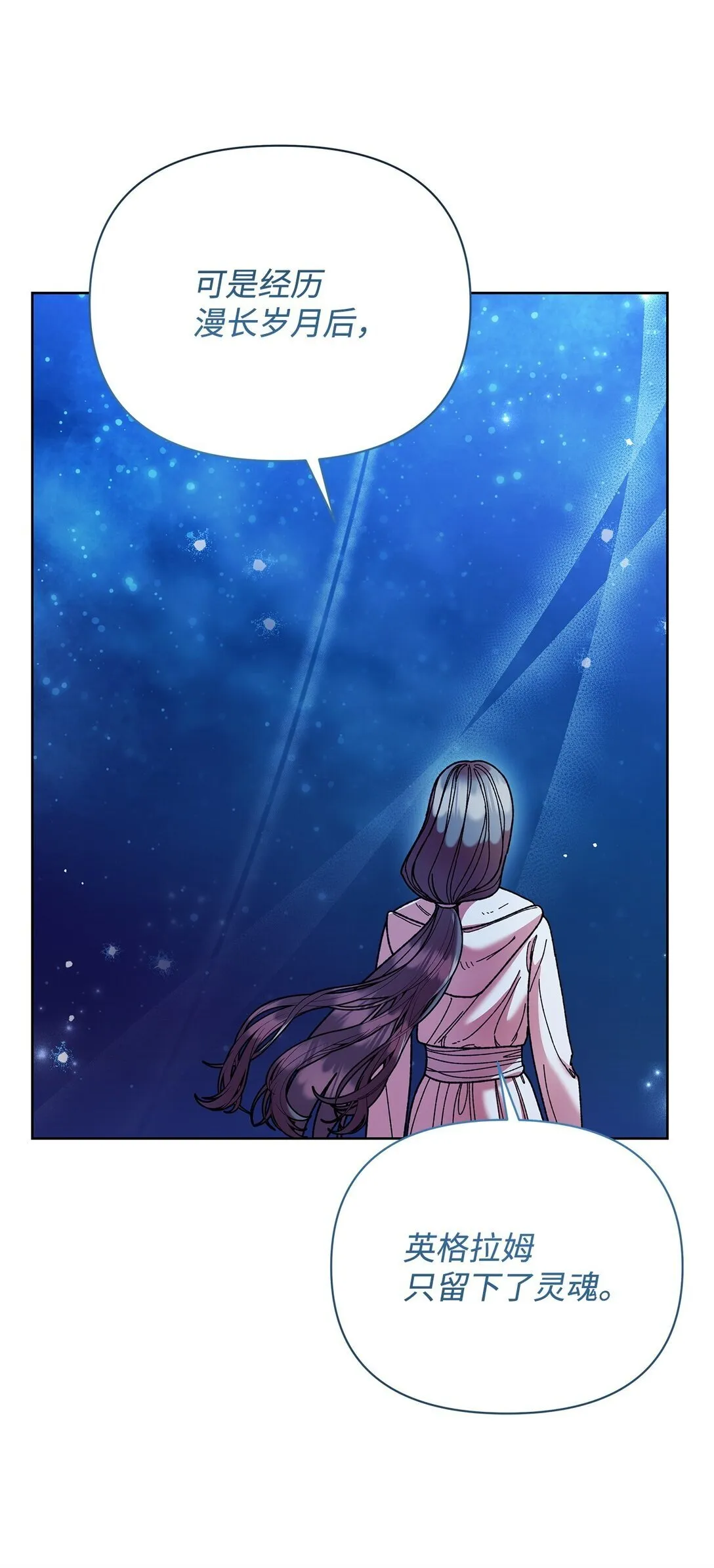 64 灰色魔法师 第47页