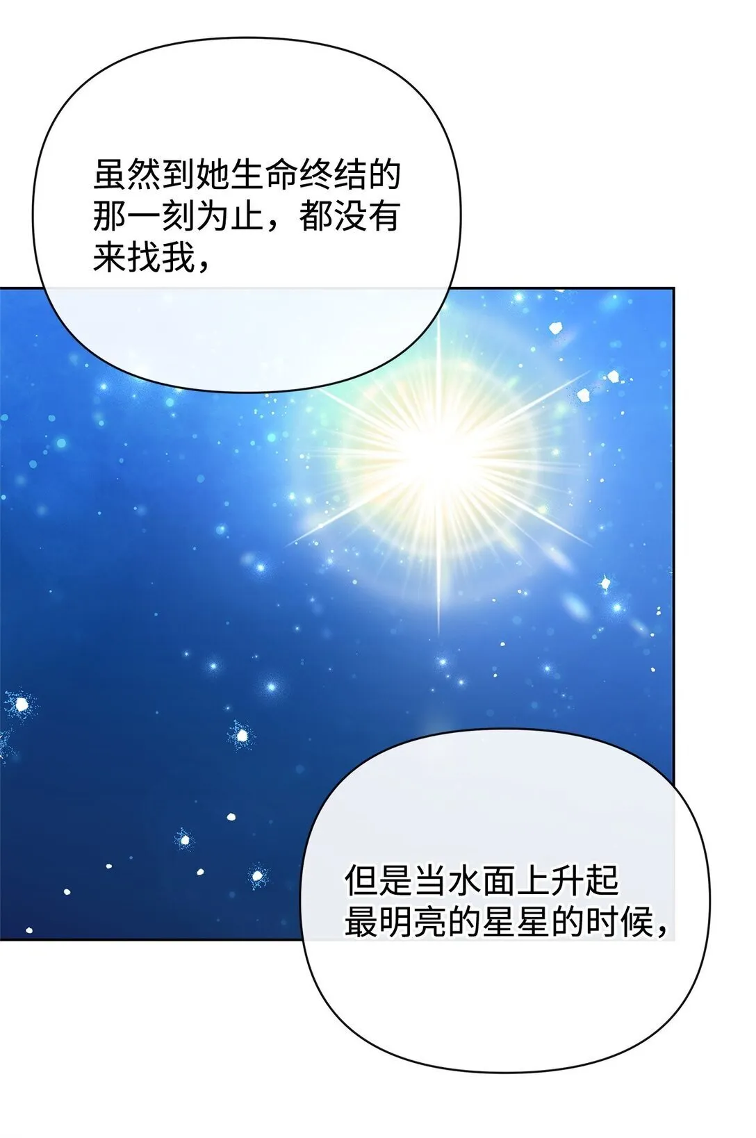 64 灰色魔法师 第48页