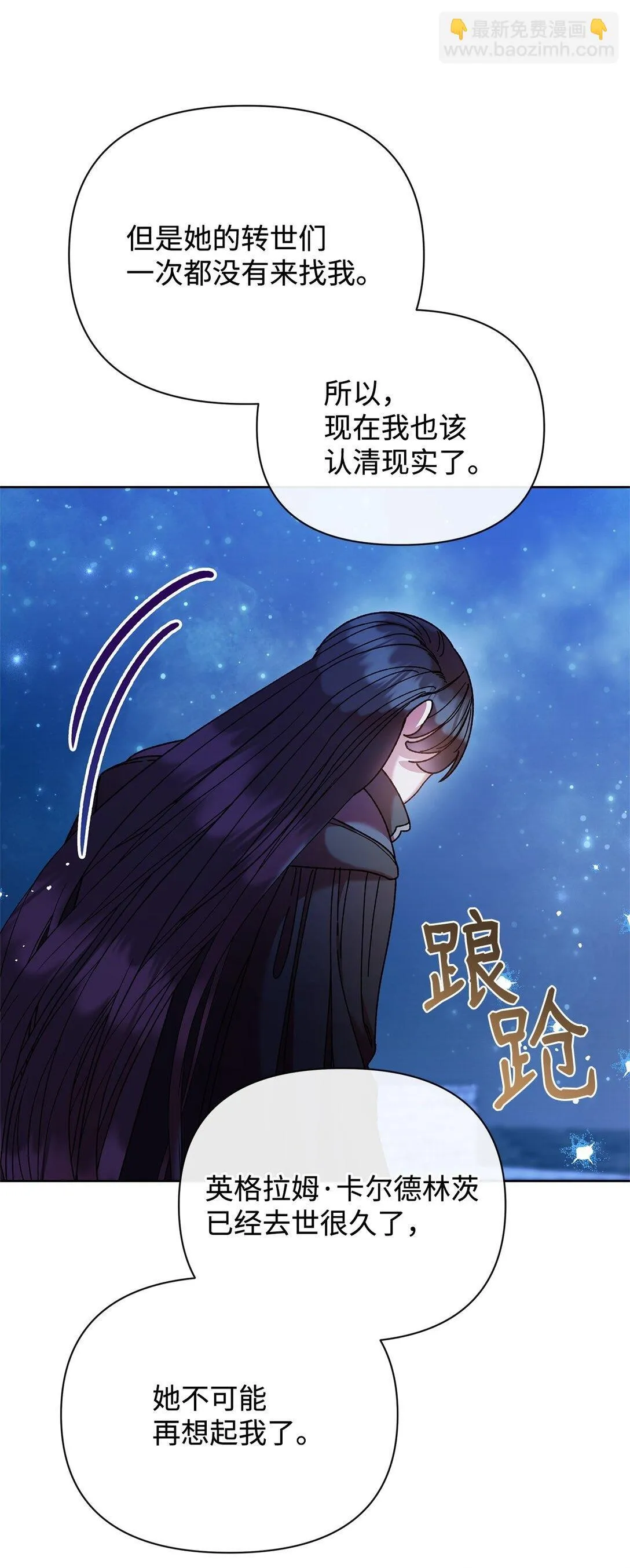 64 灰色魔法师 第50页
