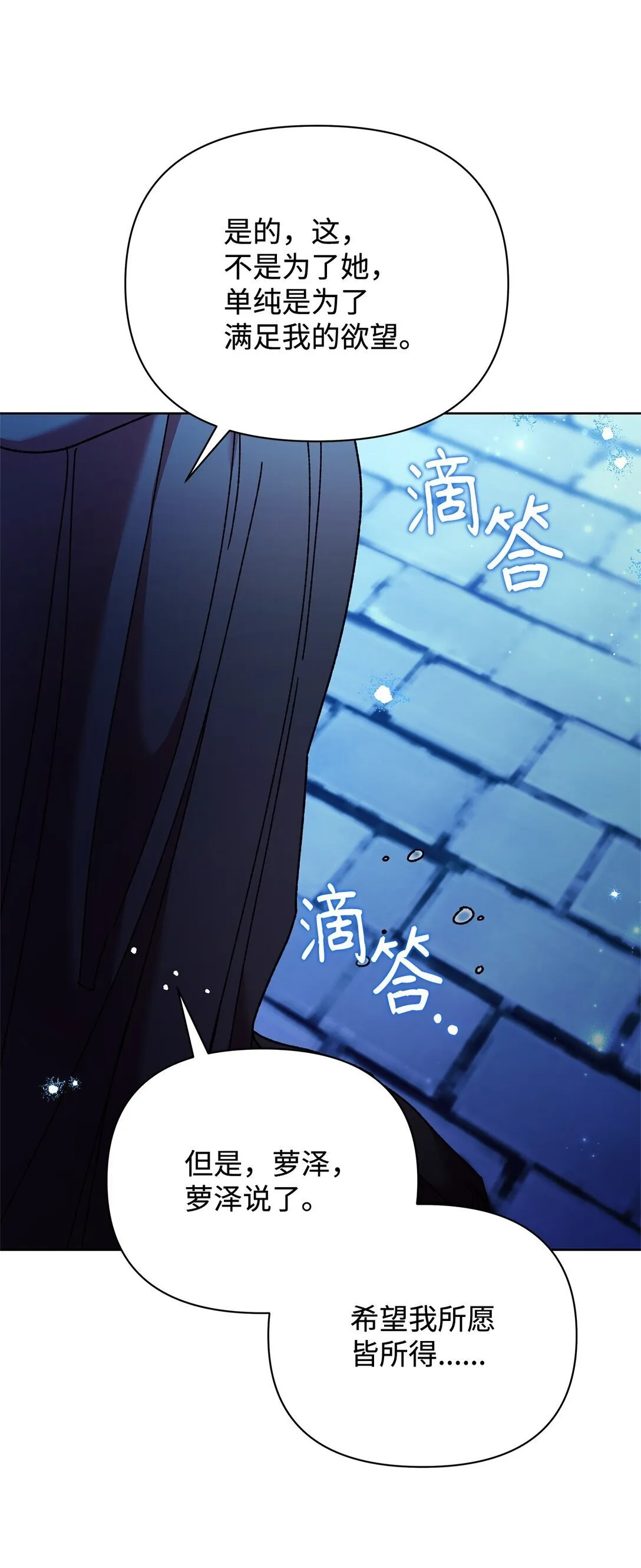 64 灰色魔法师 第53页