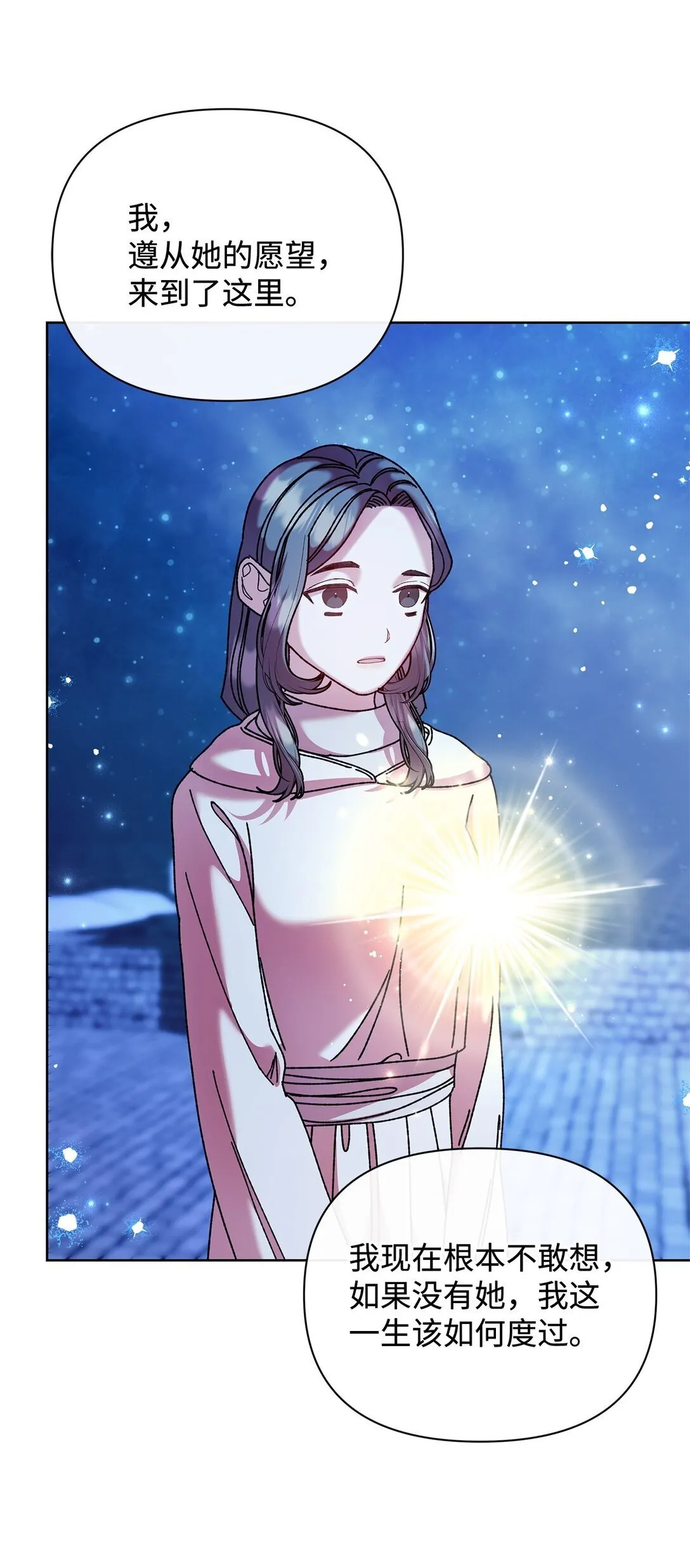 64 灰色魔法师 第54页