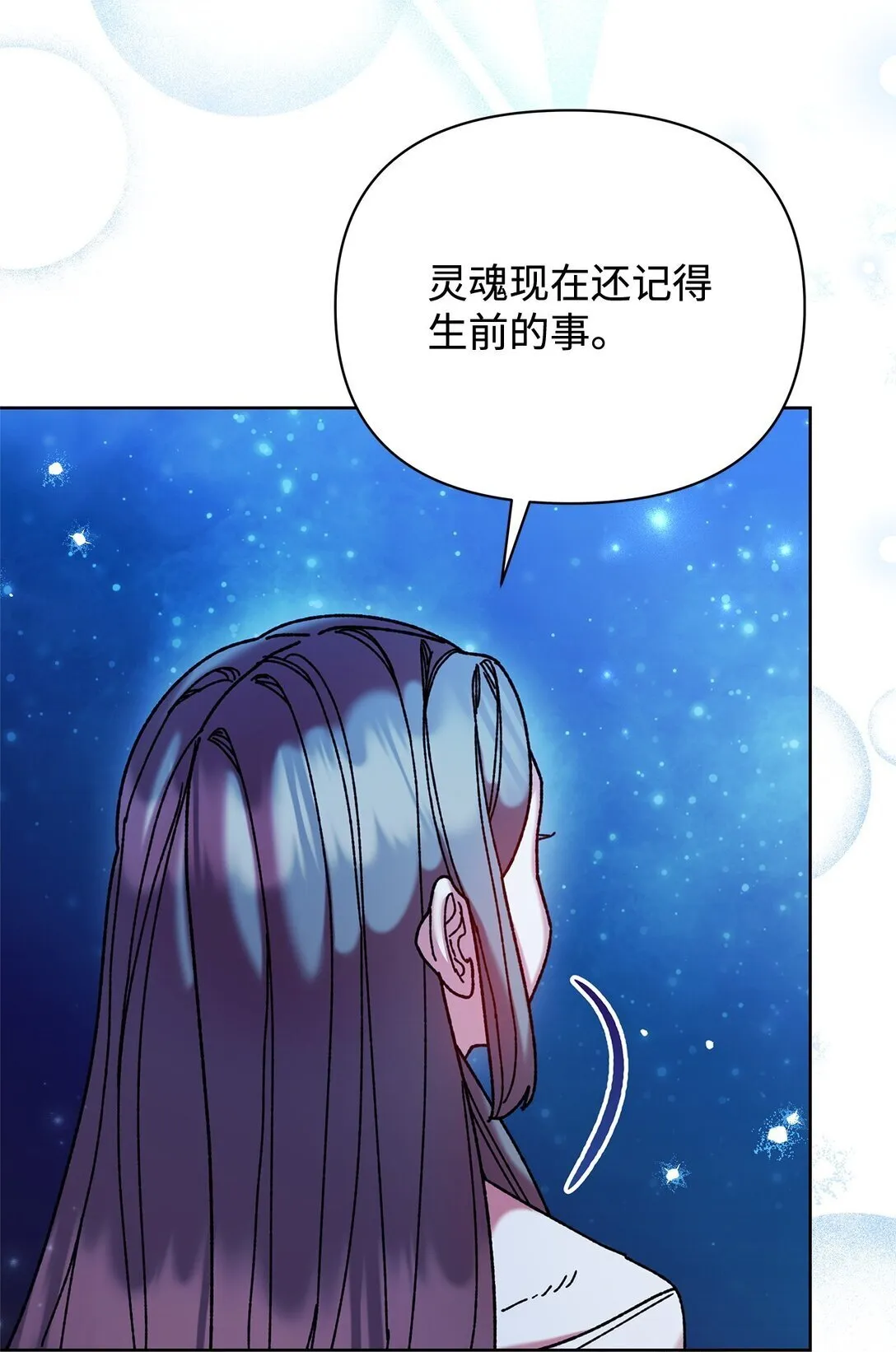 64 灰色魔法师 第57页