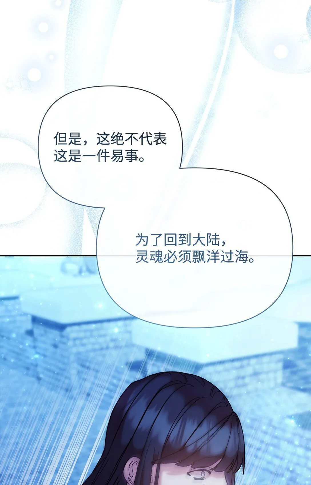 64 灰色魔法师 第58页