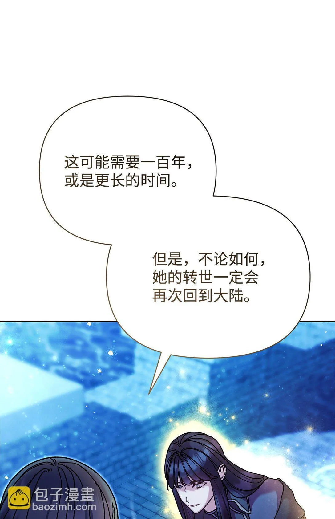 64 灰色魔法师 第60页