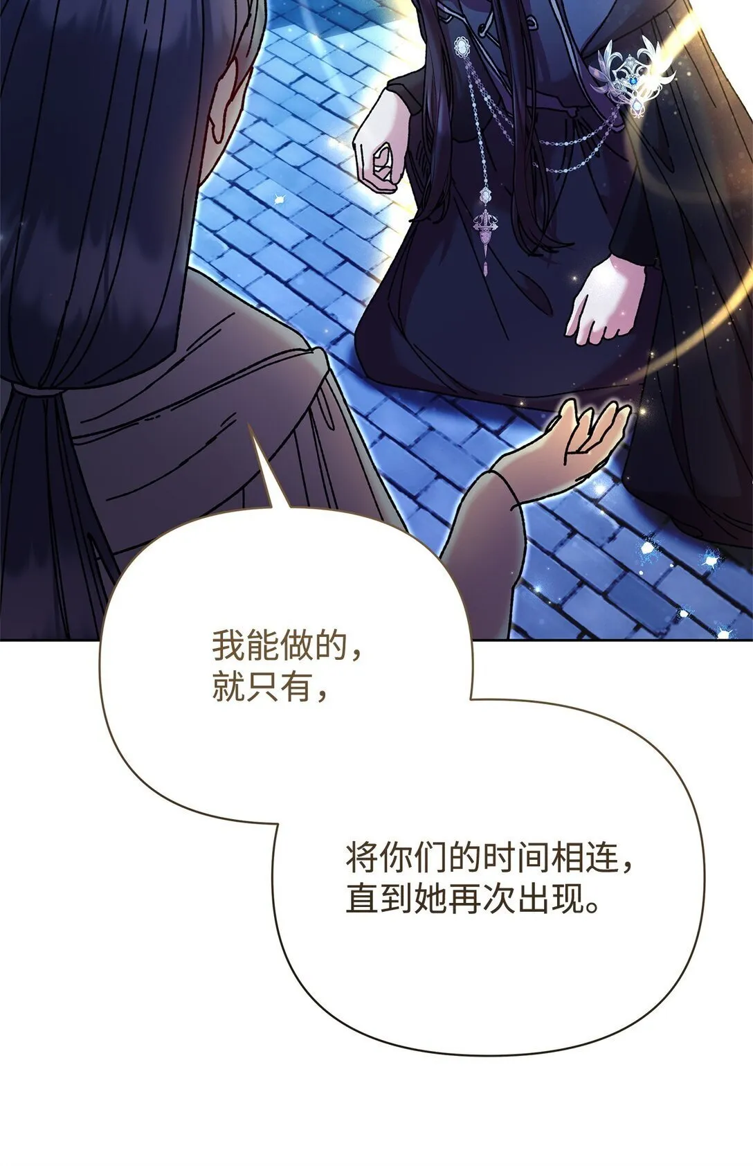 64 灰色魔法师 第61页