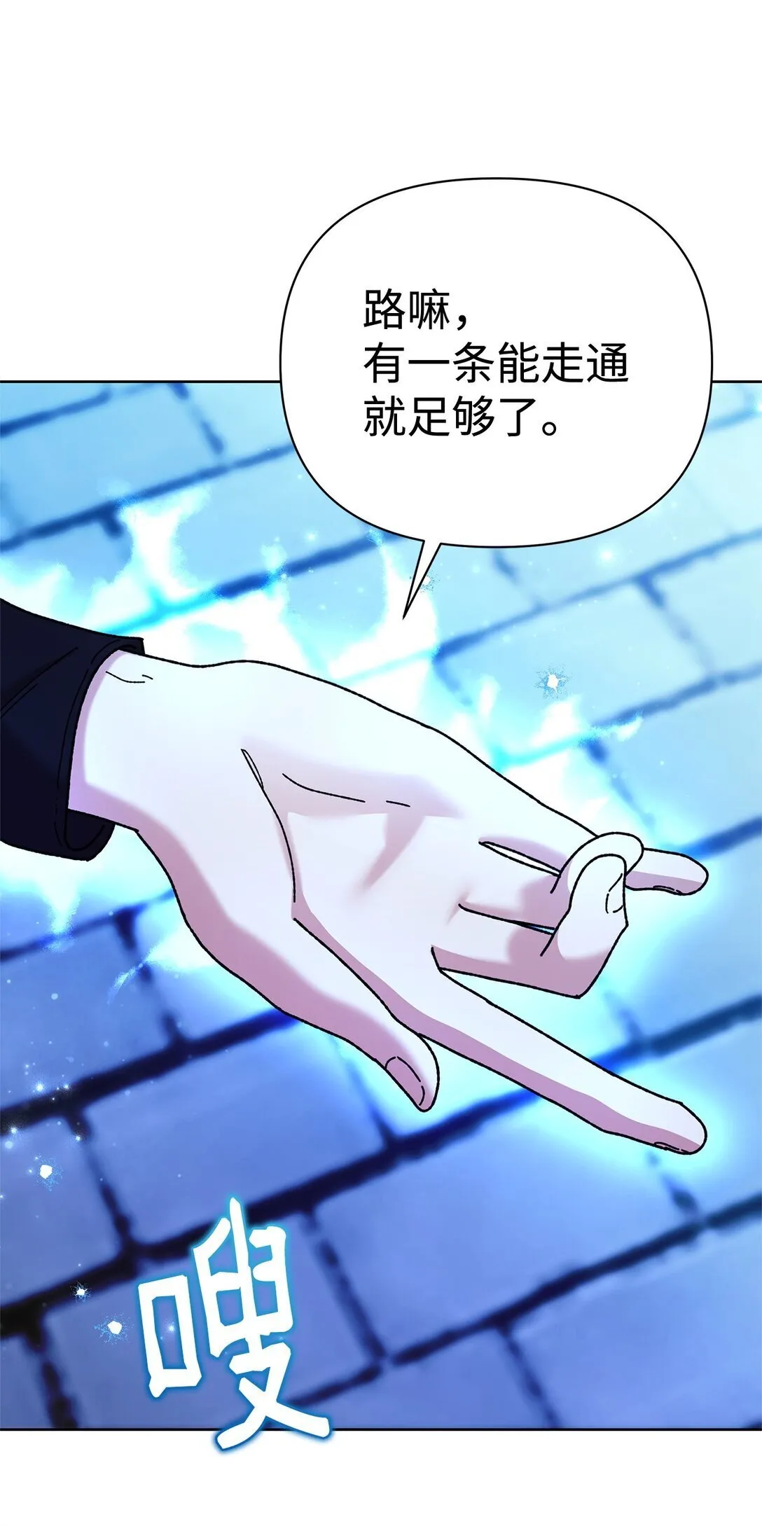 64 灰色魔法师 第65页