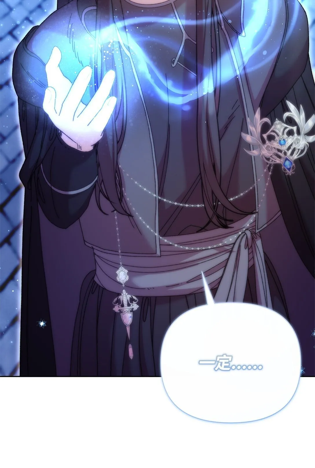 64 灰色魔法师 第67页