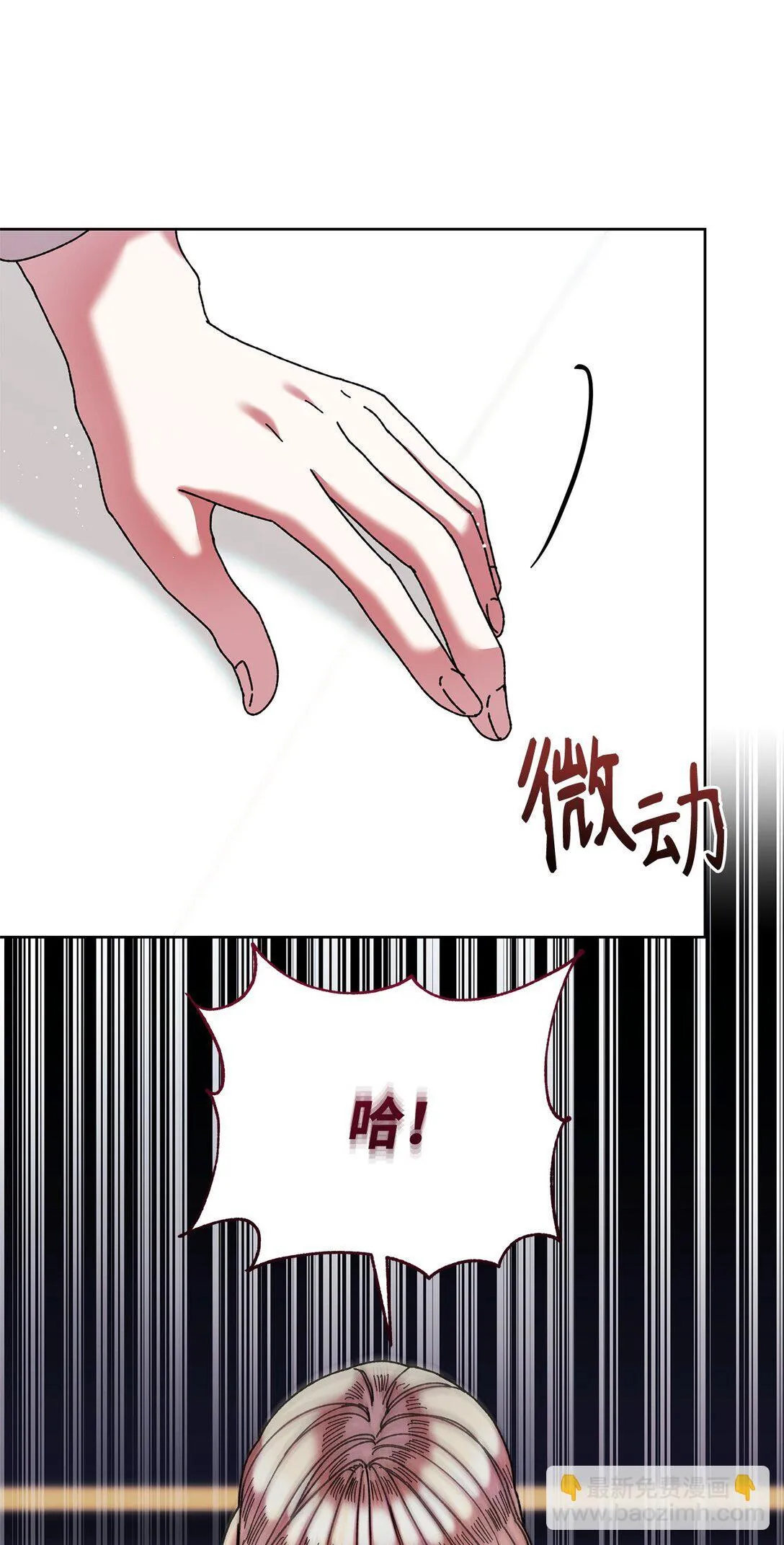 65 醒来 第3页