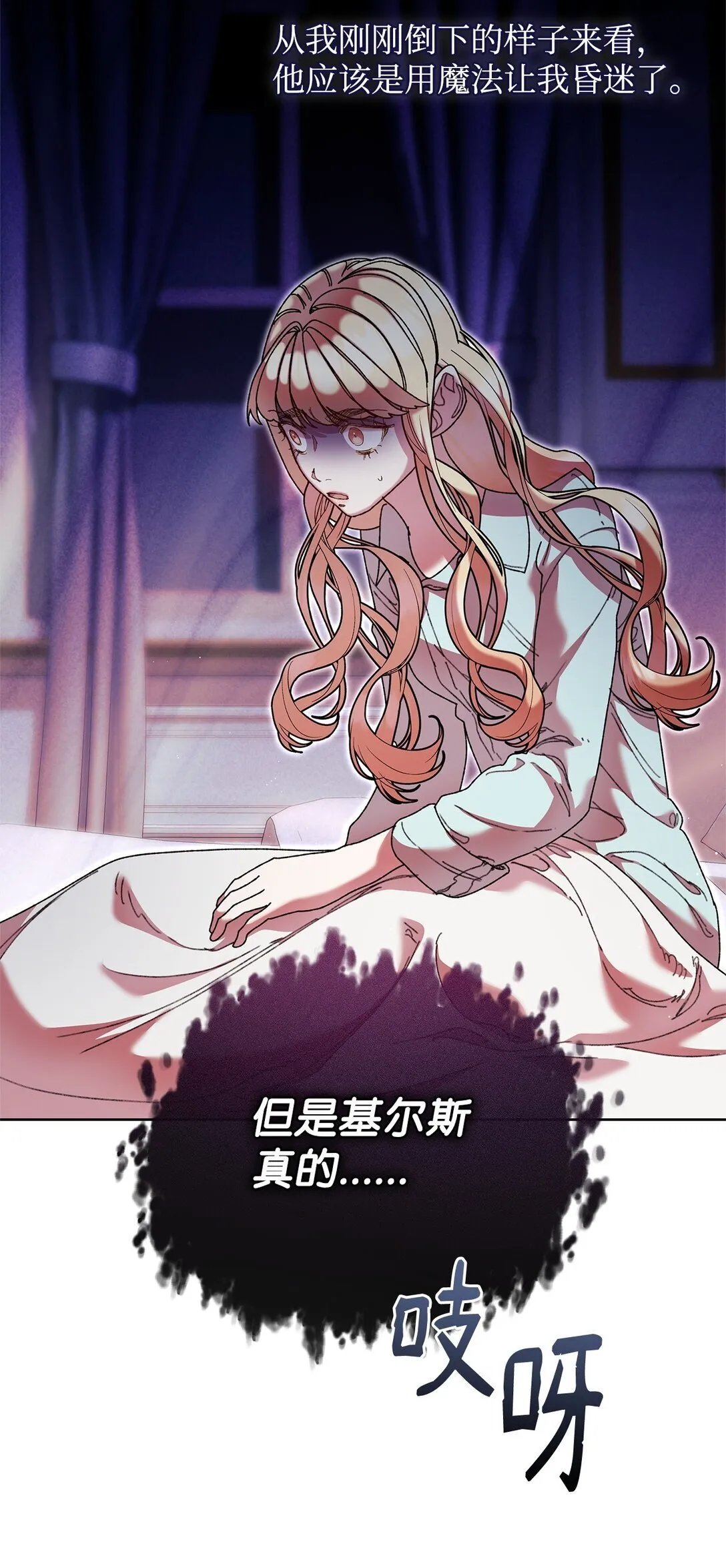 65 醒来 第7页