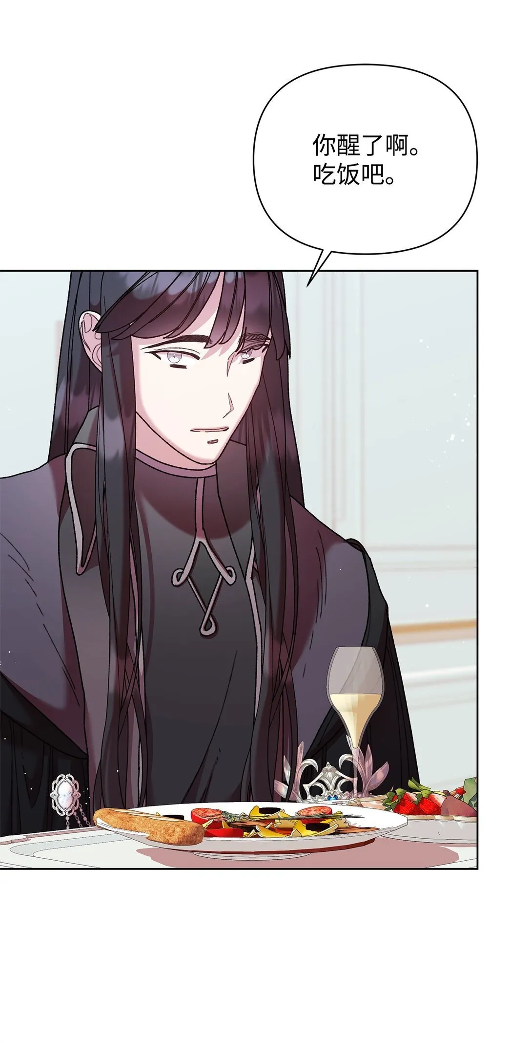 65 醒来 第9页