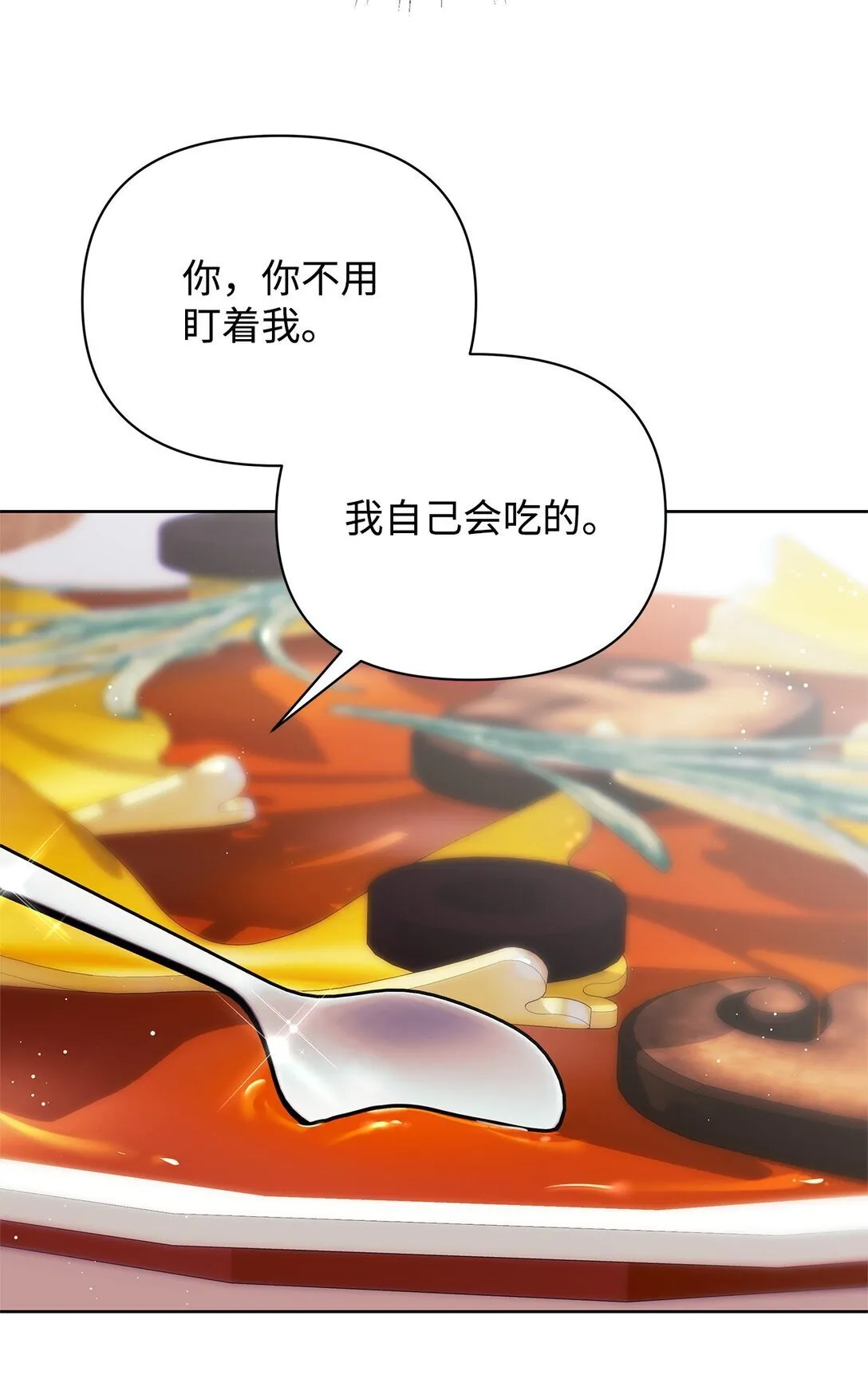 65 醒来 第14页