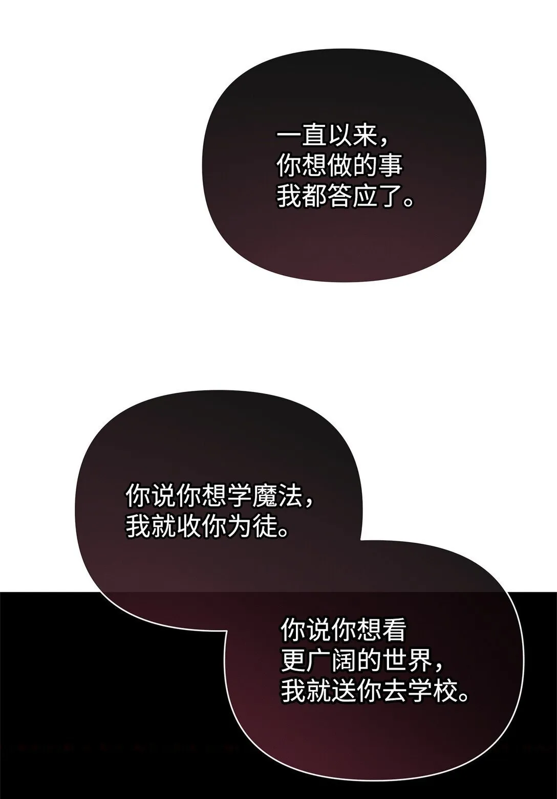 65 醒来 第16页