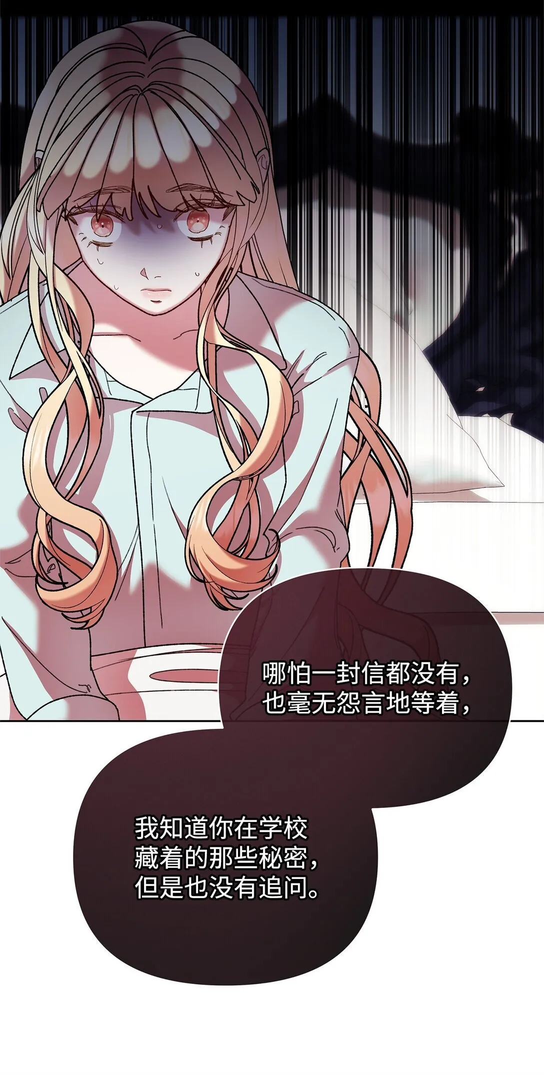 65 醒来 第17页