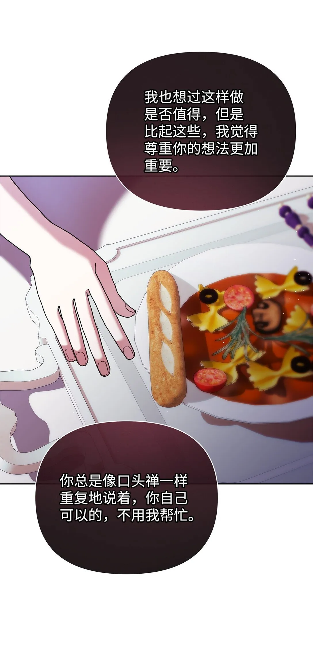 65 醒来 第18页
