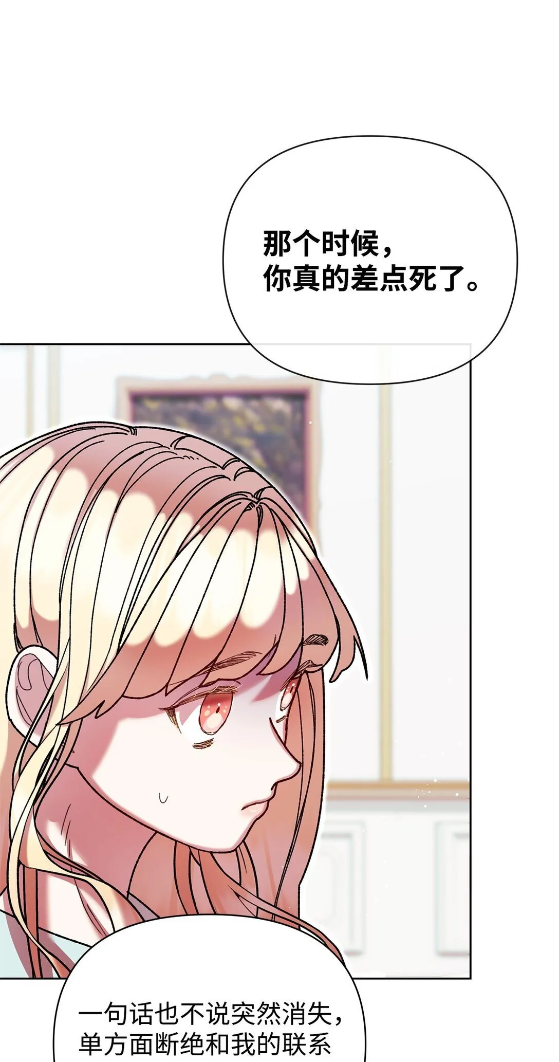 65 醒来 第21页