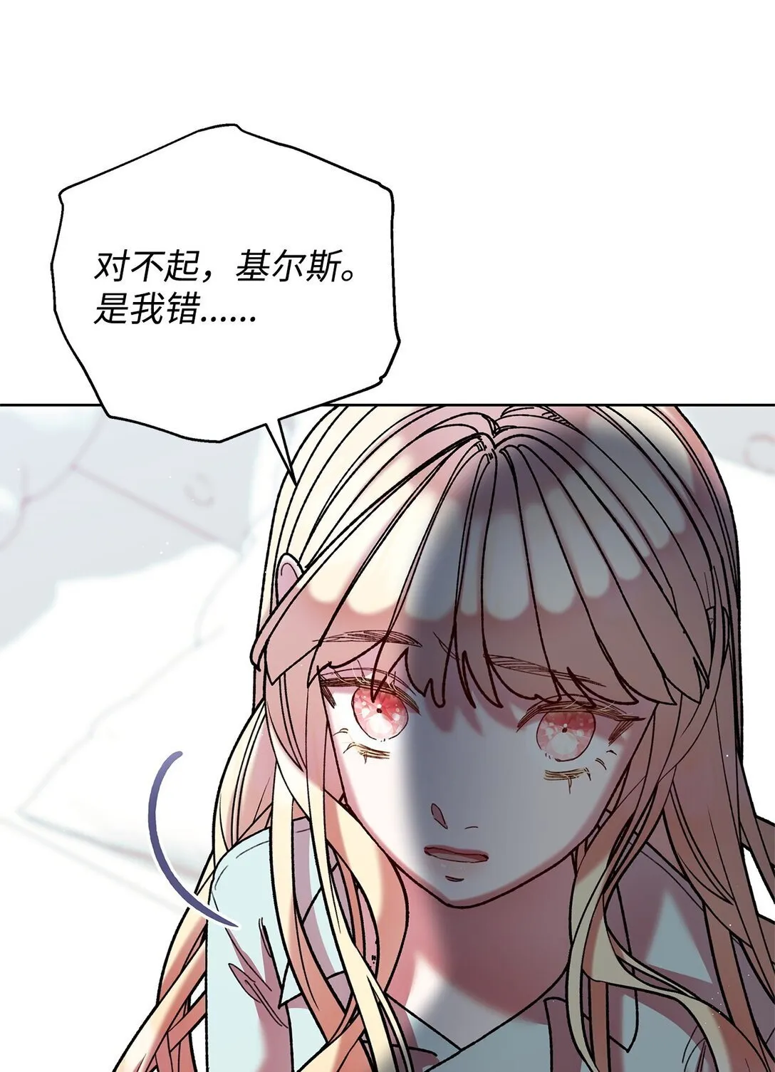 65 醒来 第23页