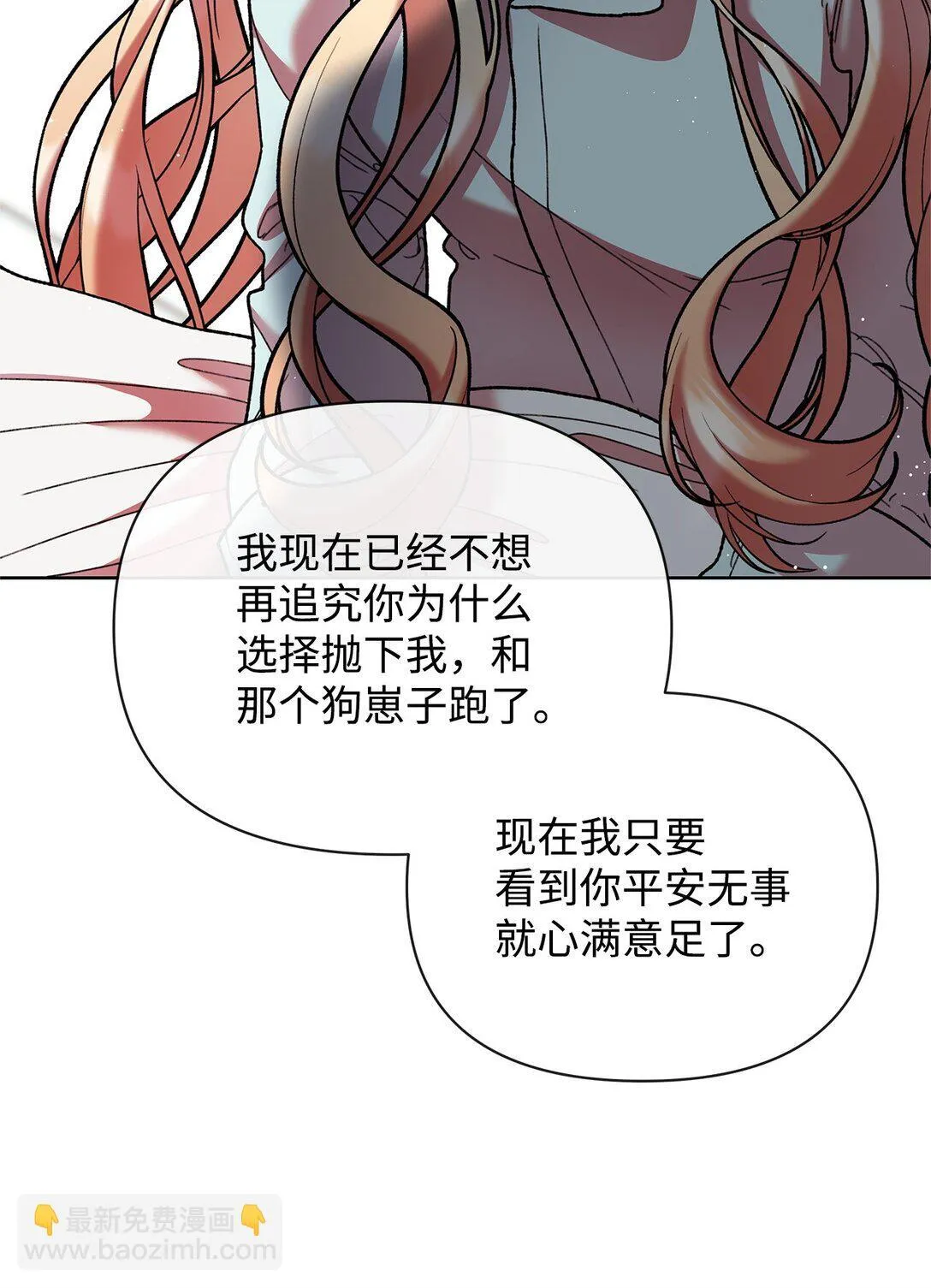 65 醒来 第24页
