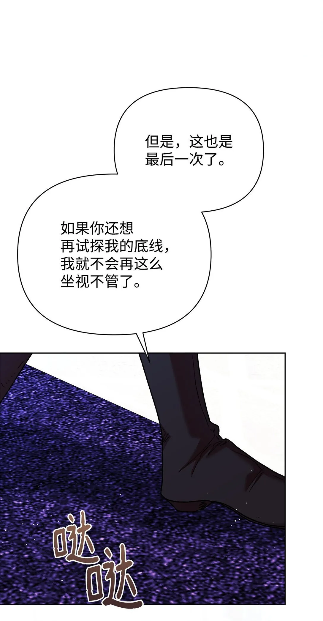 65 醒来 第25页