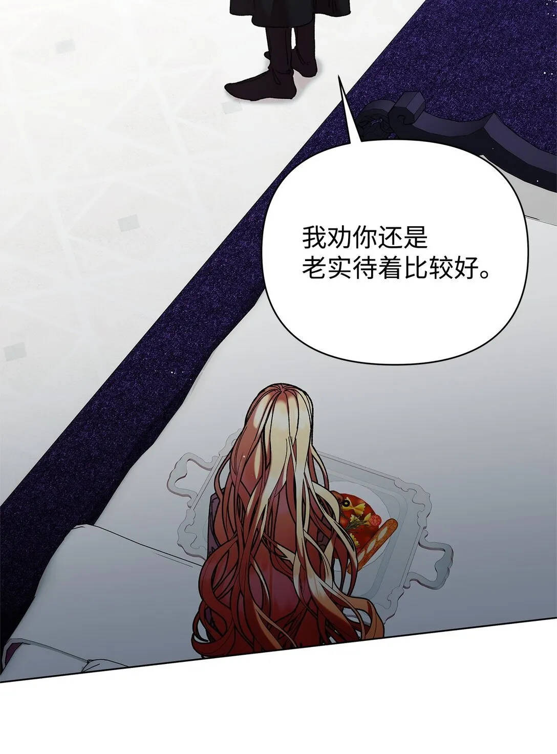 65 醒来 第27页