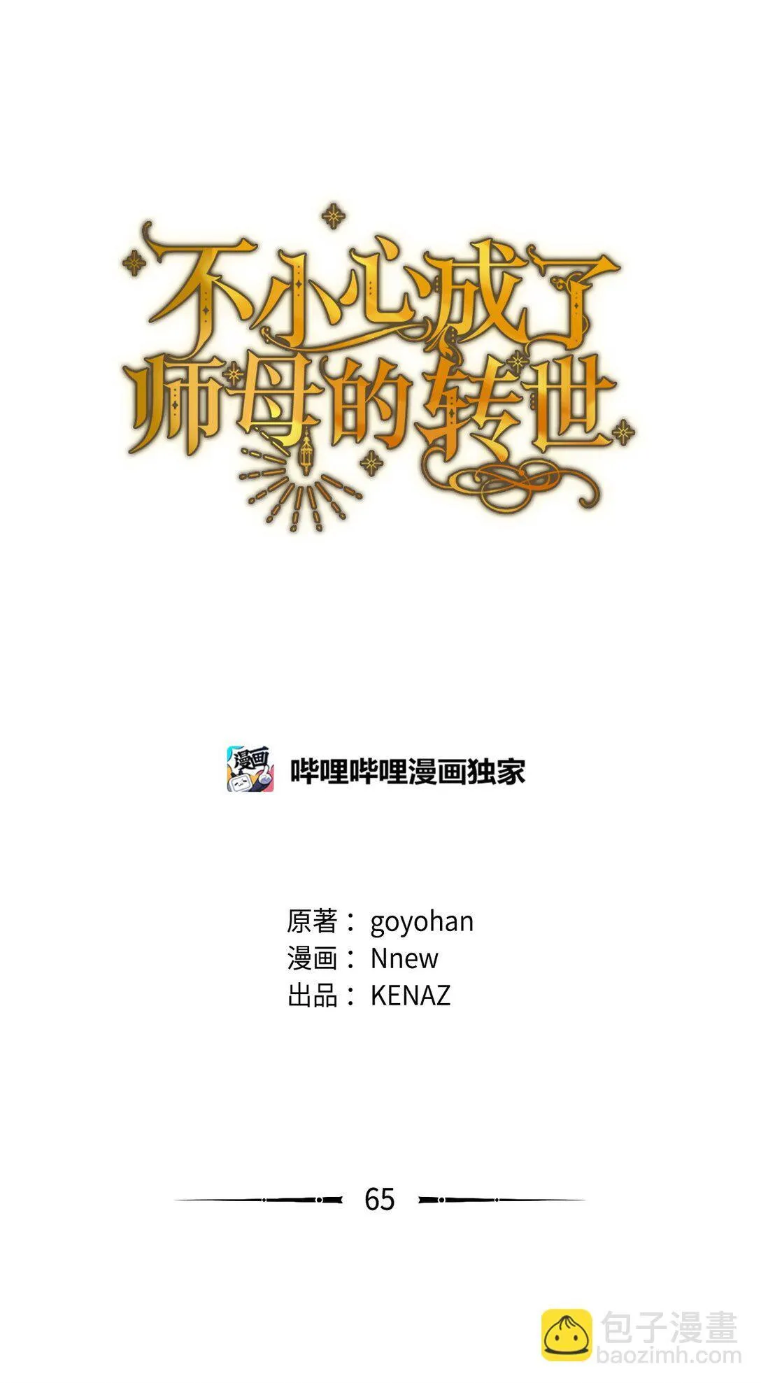65 醒来 第29页