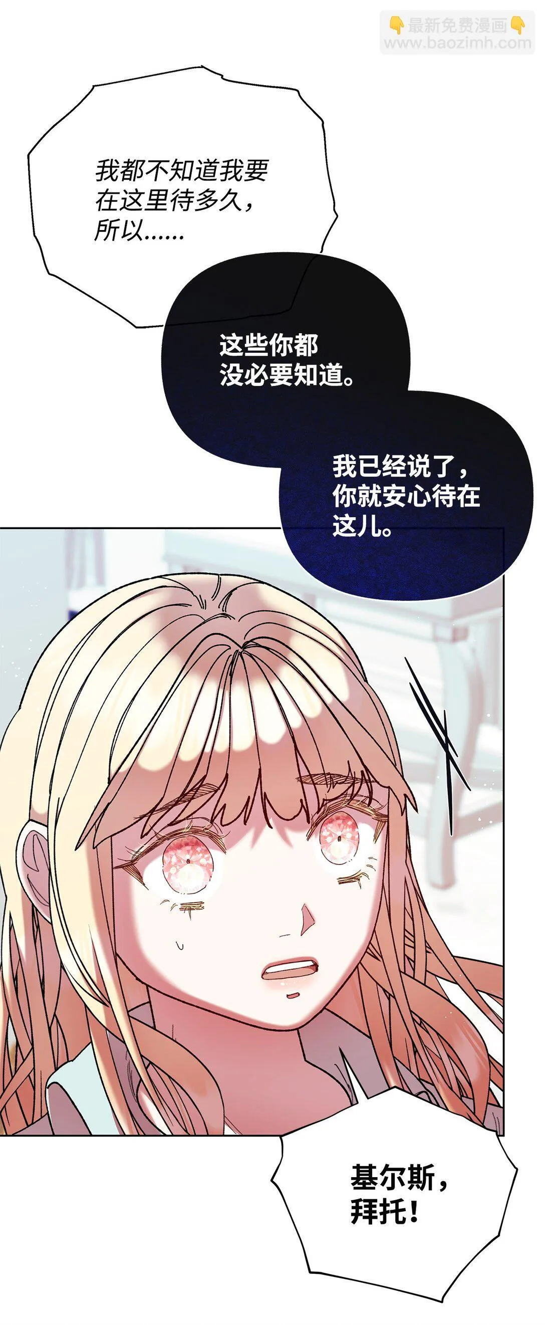 65 醒来 第37页