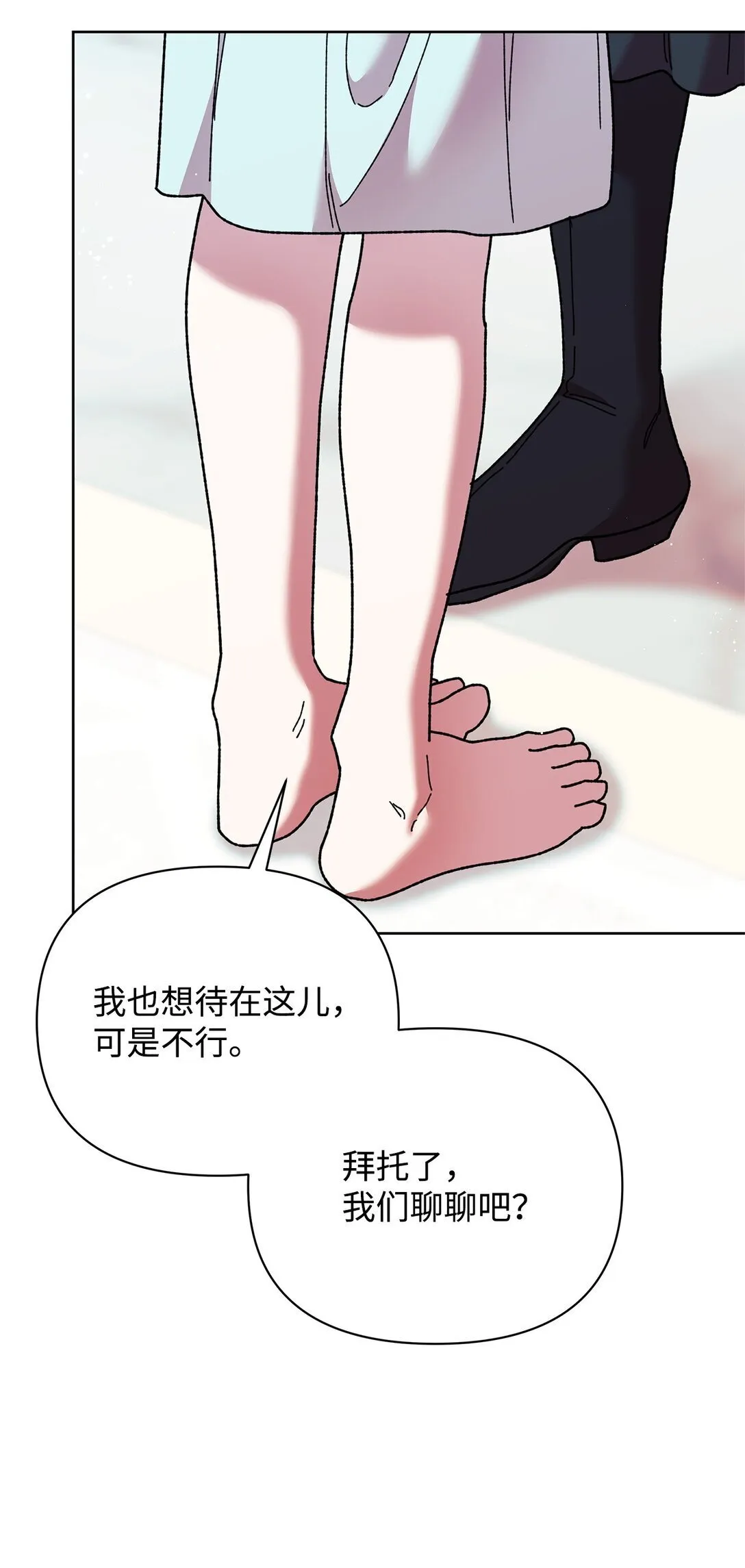 65 醒来 第38页