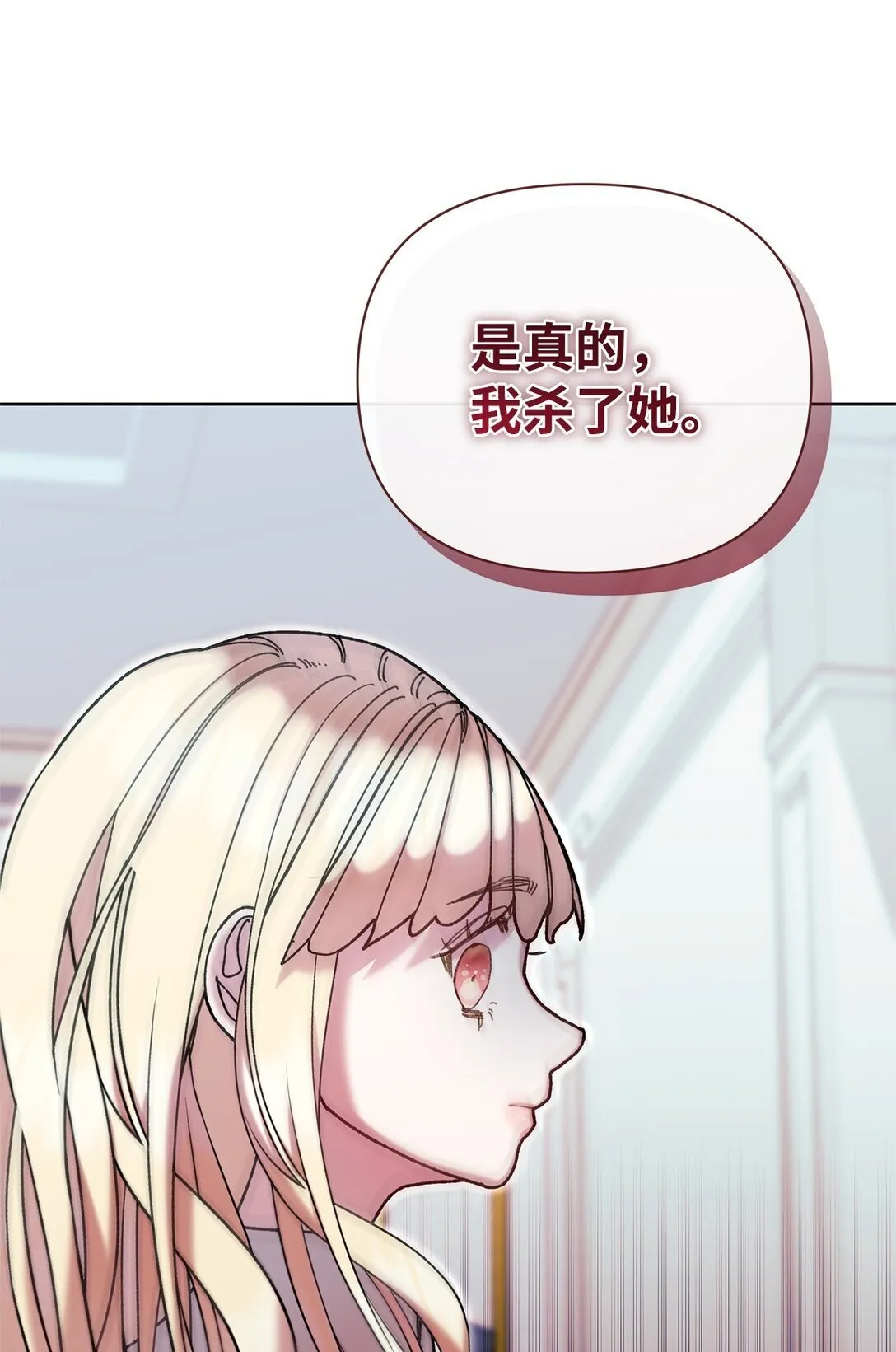 65 醒来 第42页