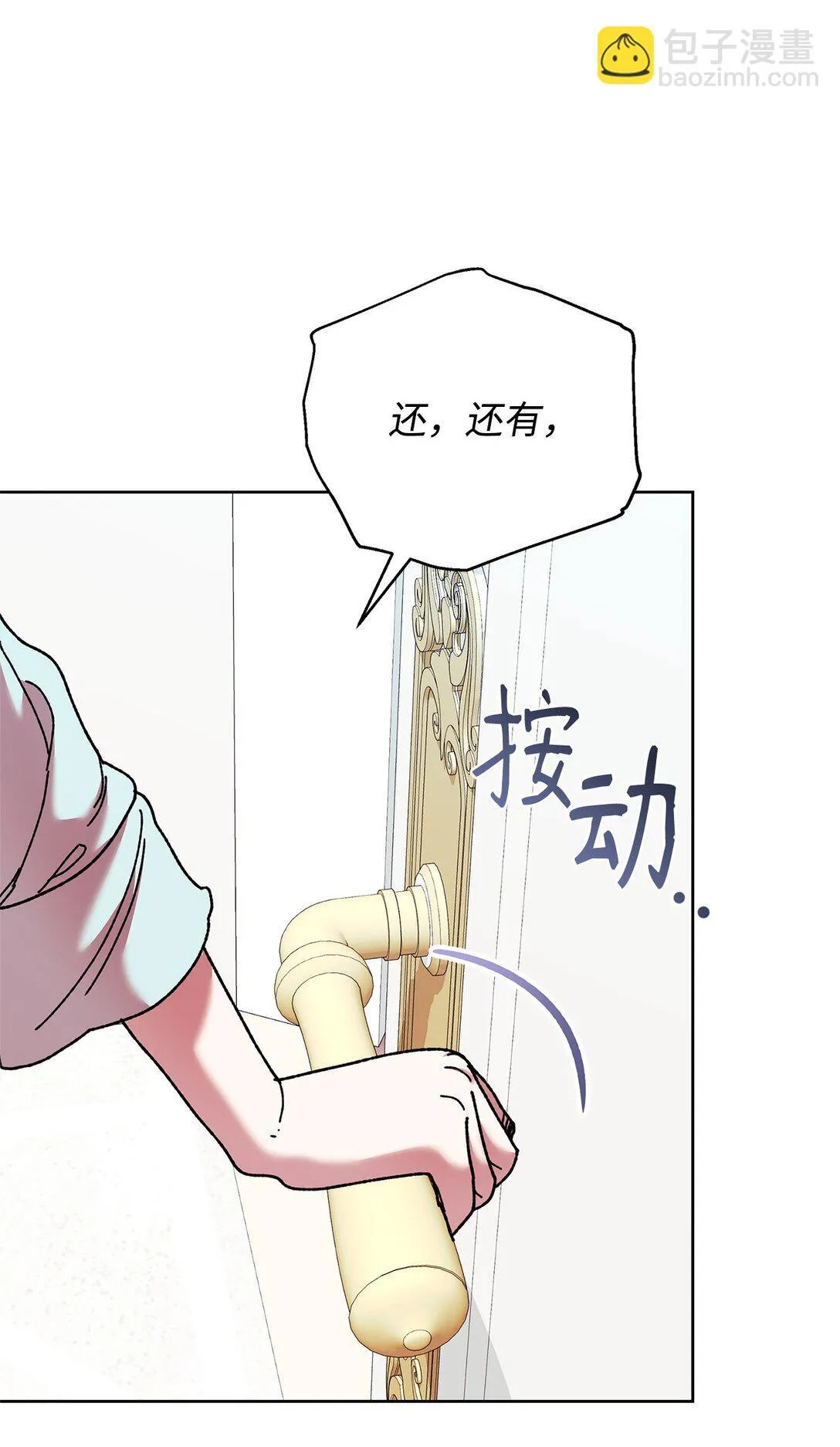 65 醒来 第44页