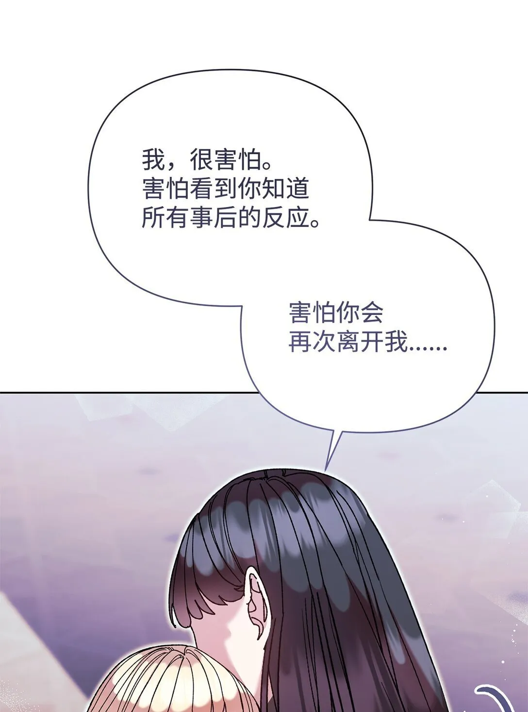 65 醒来 第55页