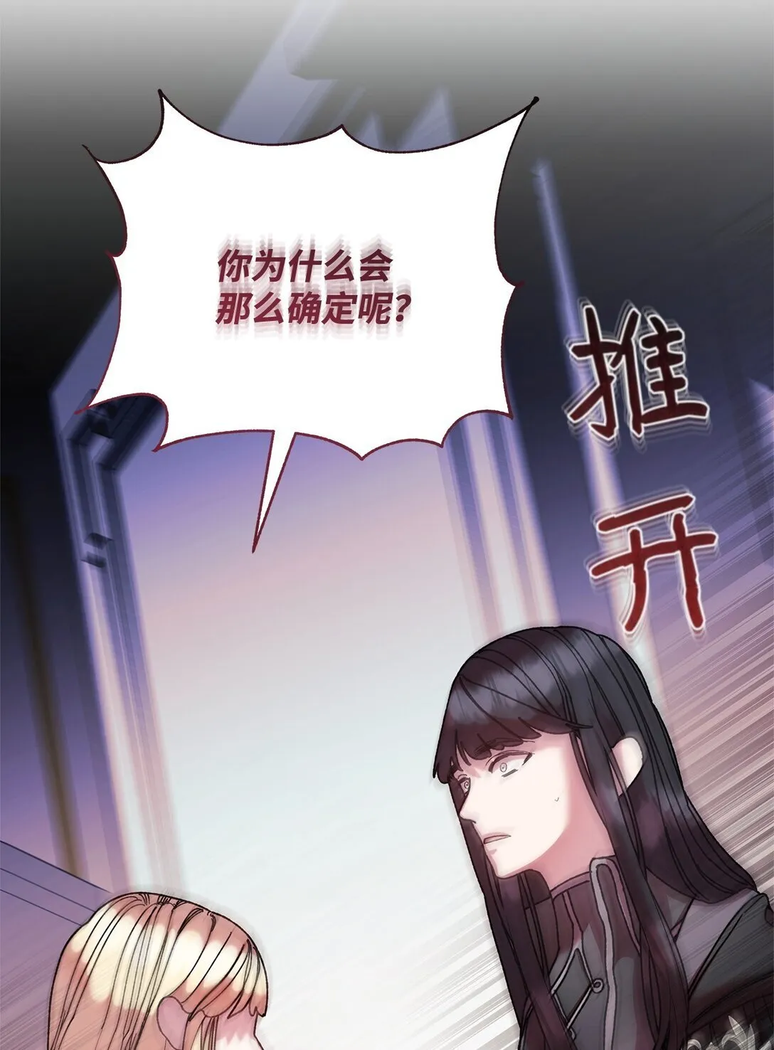 65 醒来 第59页