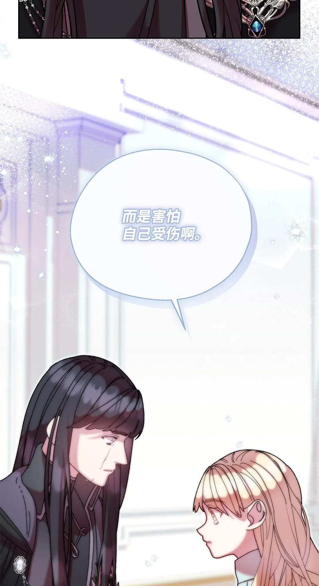 65 醒来 第70页
