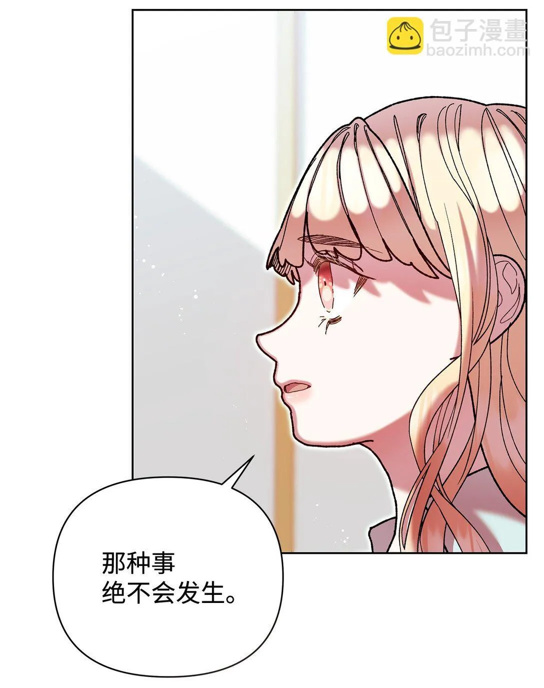66 决定离开 第5页